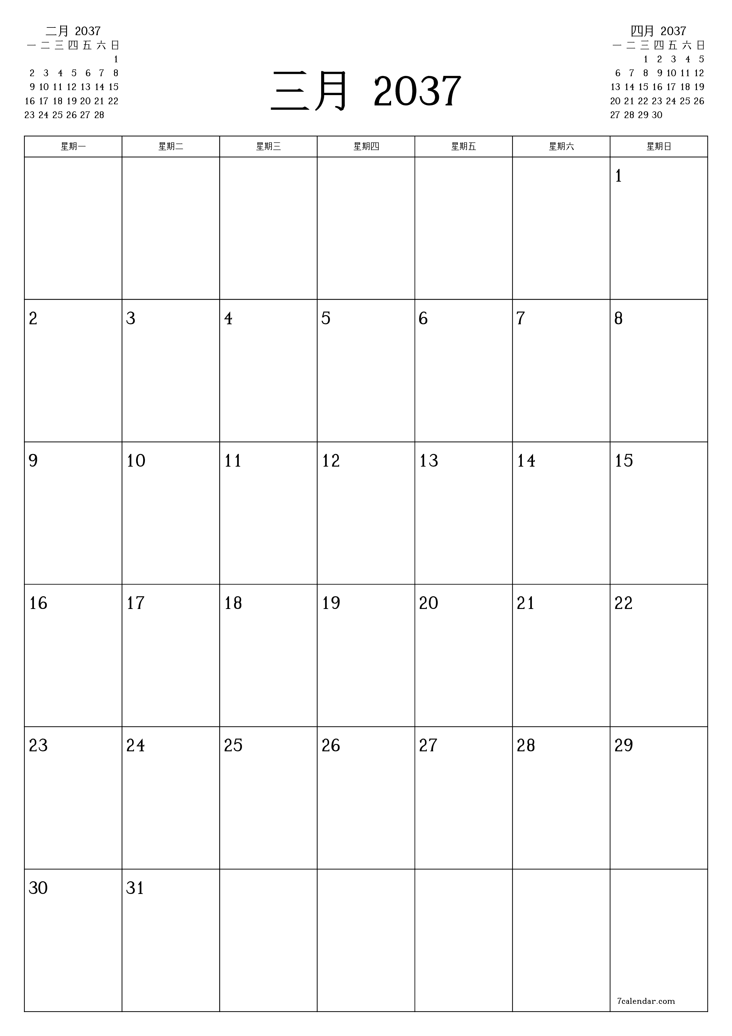 每月三月 2037的空月度計劃器帶有註釋，保存並打印到PDF PNG Chinese-7calendar.com