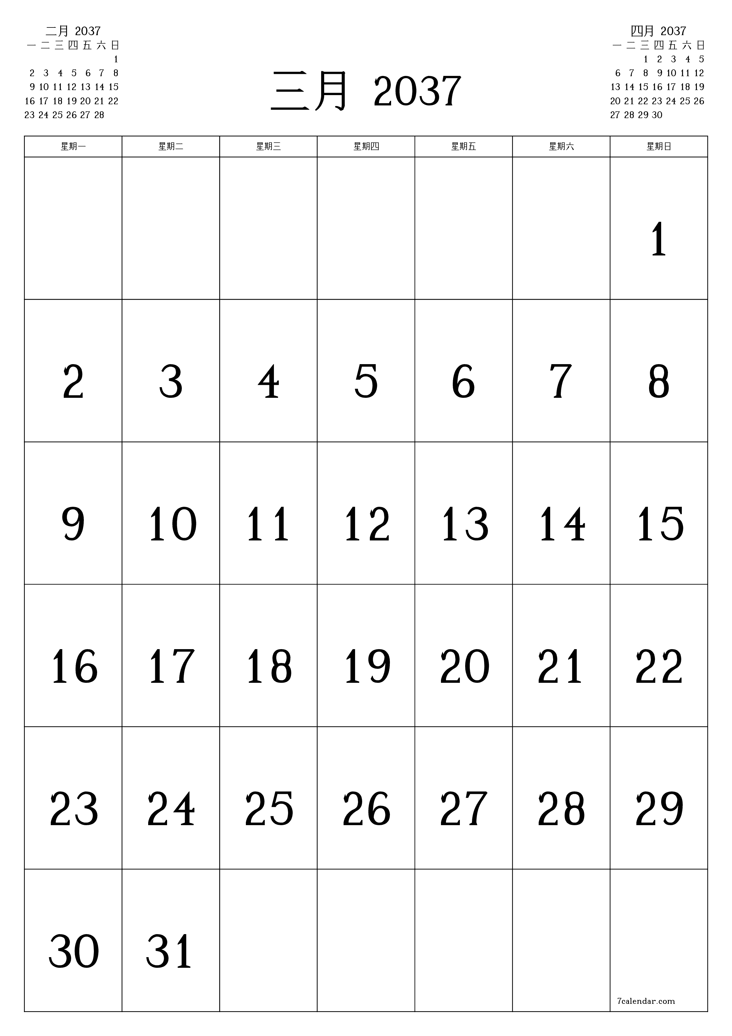 每月三月 2037的空月度计划器带有注释，保存并打印到PDF PNG Chinese-7calendar.com