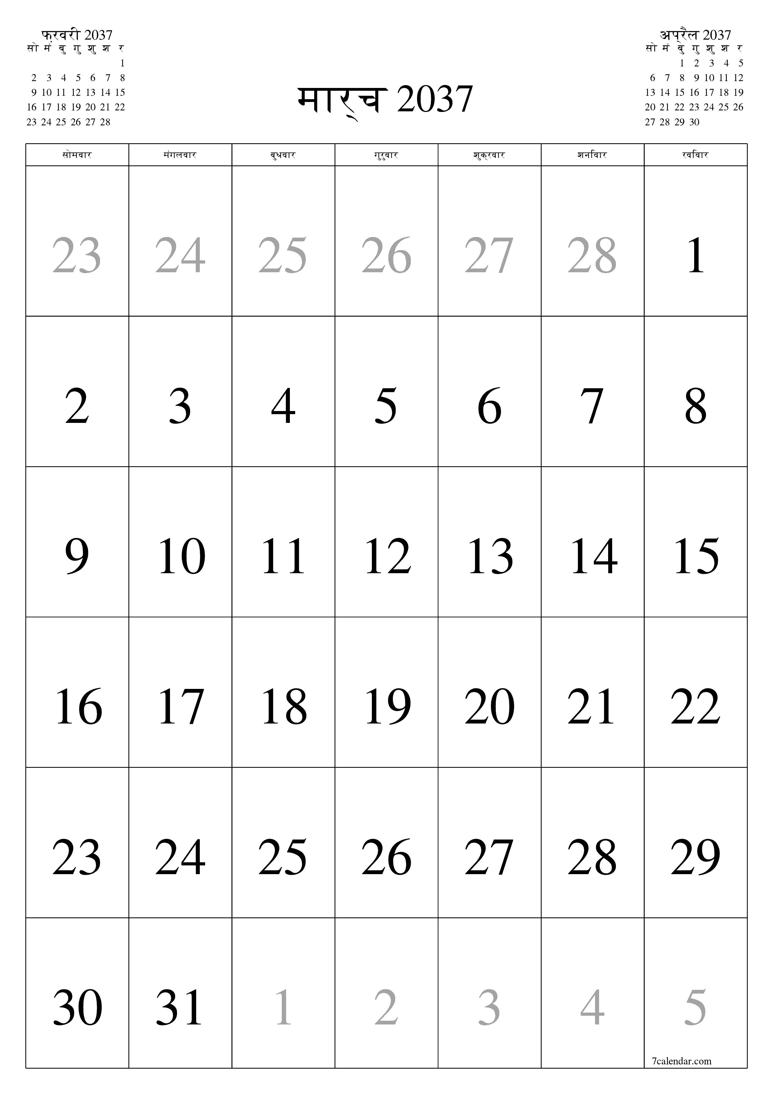 माह मार्च 2037 के लिए खाली मासिक कैलेंडर योजनाकार नोट्स के साथ, सहेजें और पीडीएफ में प्रिंट करें PNG Hindi