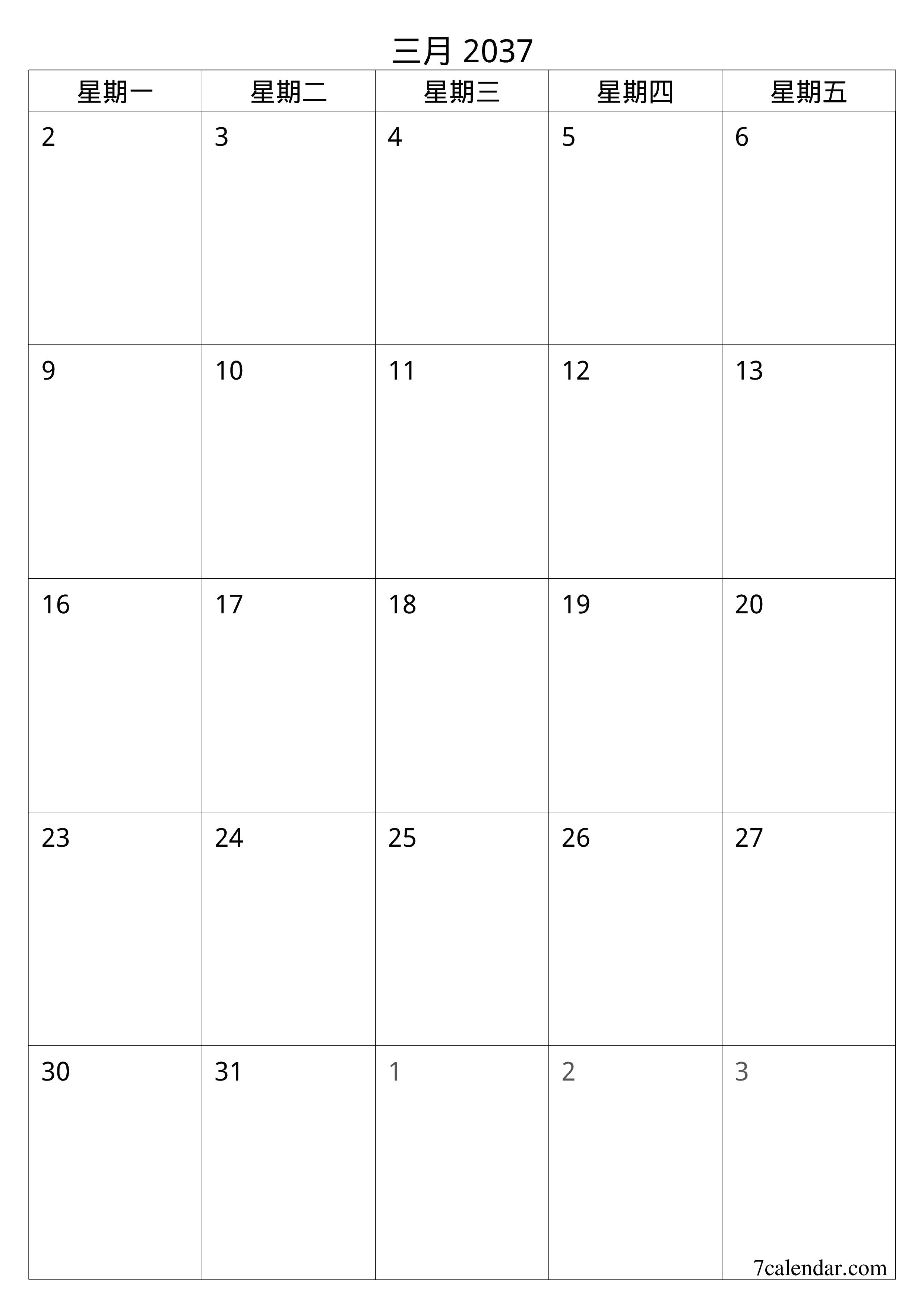 每月三月 2037的空月度计划器带有注释，保存并打印到PDF PNG Chinese-7calendar.com