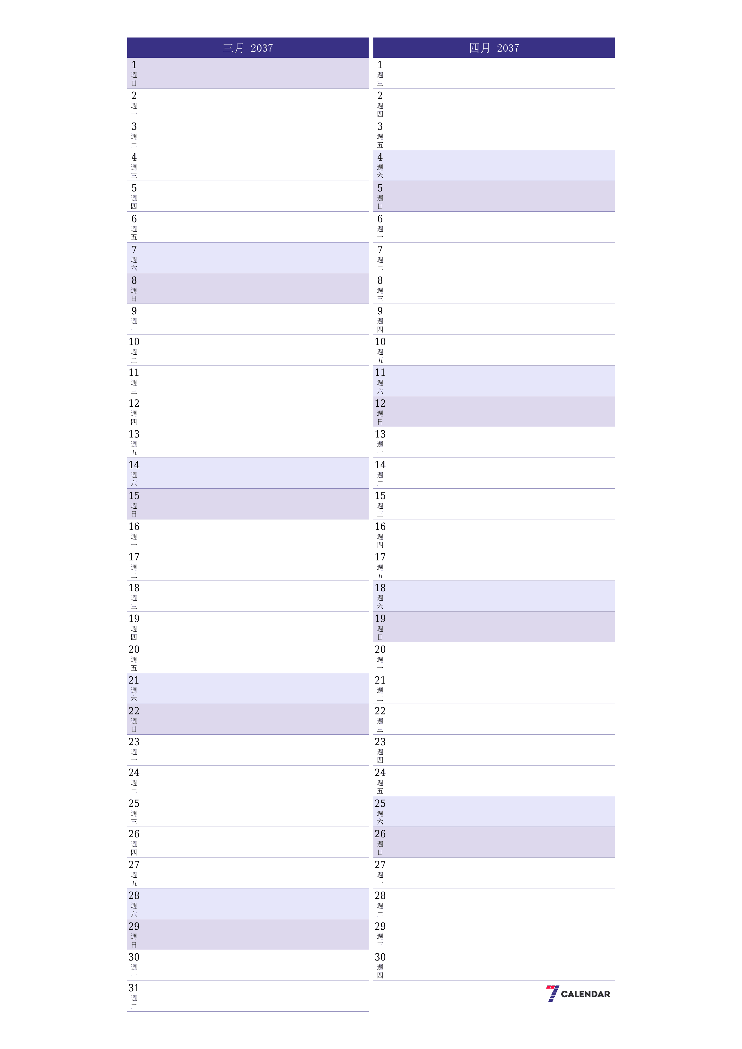 每月三月 2037的空月度計劃器帶有註釋，保存並打印到PDF PNG Chinese-7calendar.com