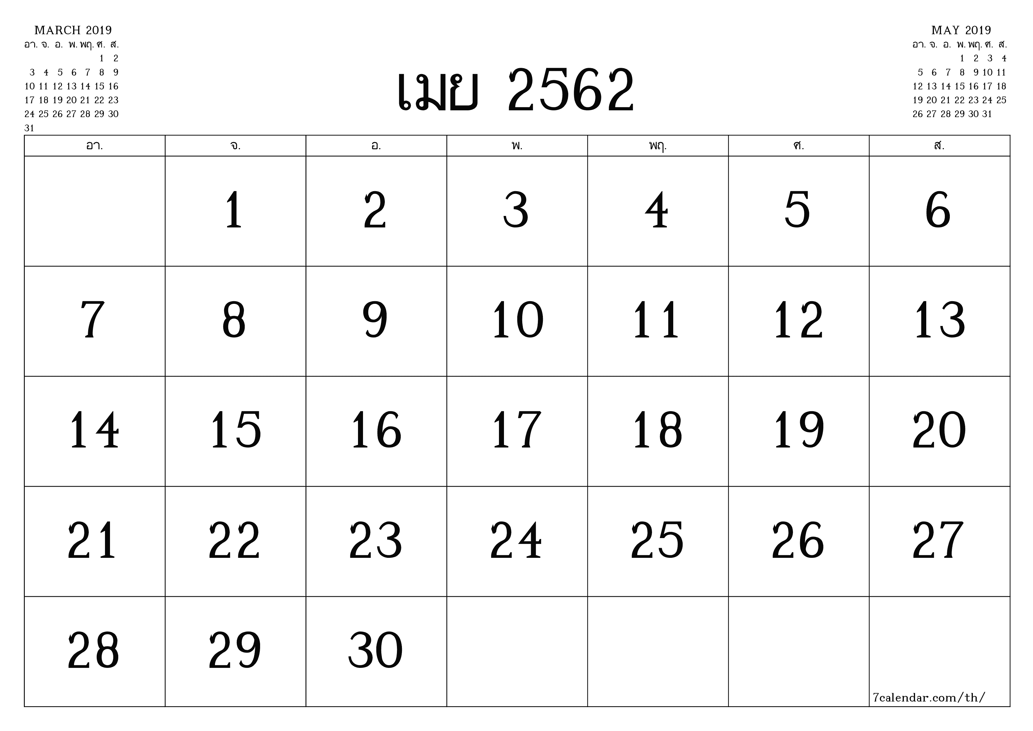 ตัววางแผนรายเดือนว่างเปล่าสำหรับเดือน เมษายน 2019 พร้อมบันทึกบันทึกและพิมพ์เป็น PDF PNG Thai