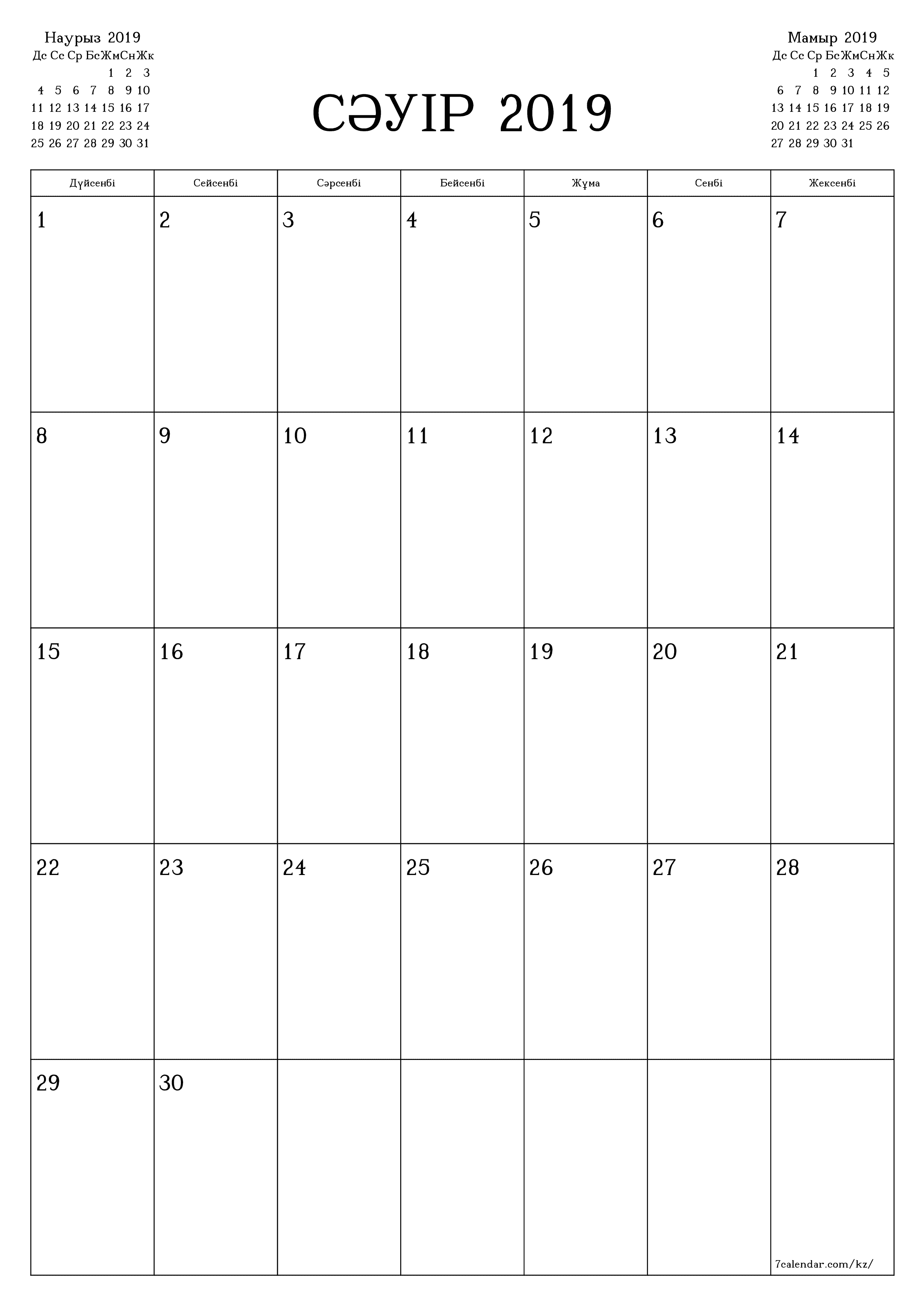 Сәуір 2019 айдағы айлық жоспарлаушы бос, жазбалармен бірге сақтаңыз және PDF-ке басып шығарыңыз PNG Kazakh