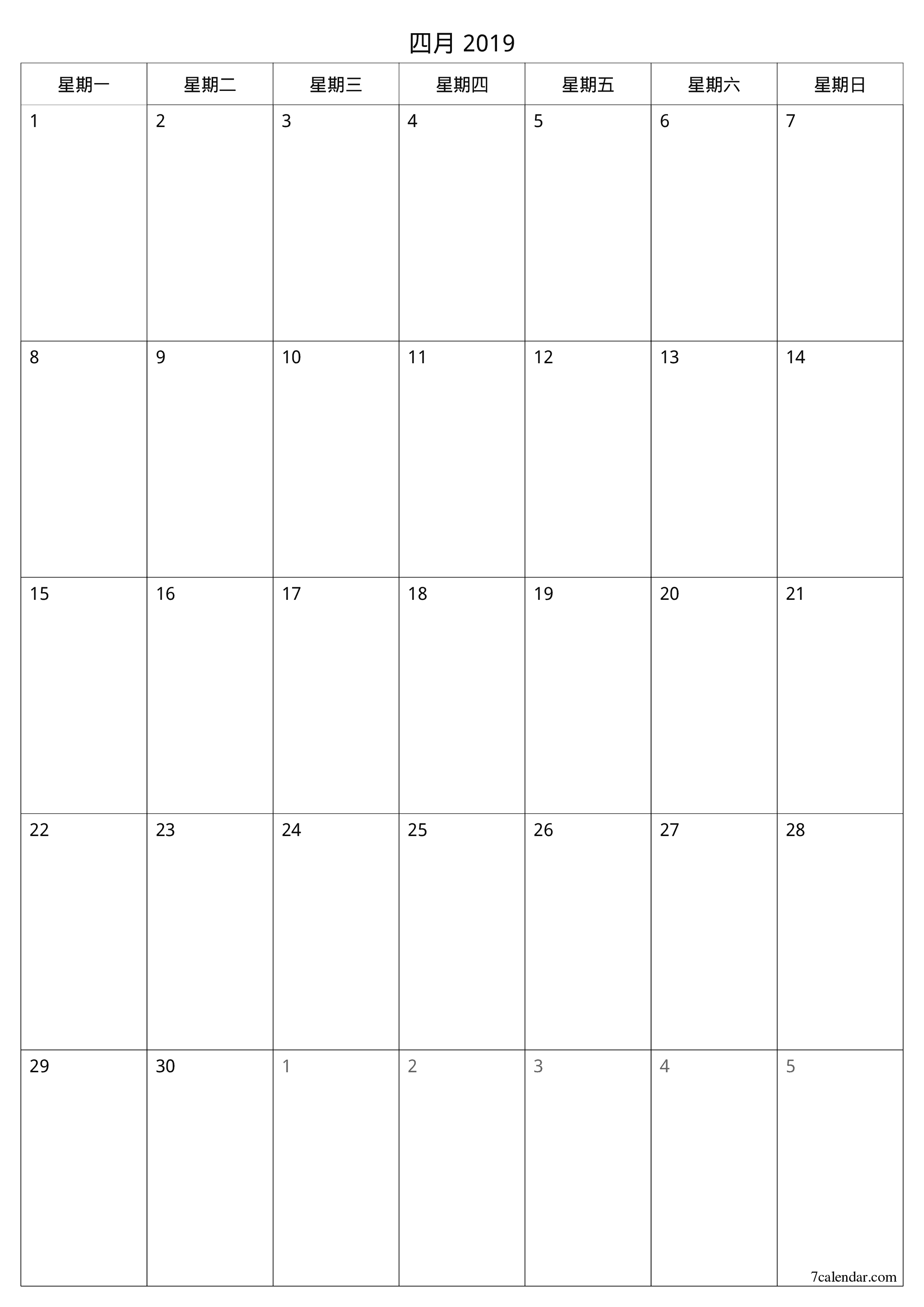 每月四月 2019的空月度計劃器帶有註釋，保存並打印到PDF PNG Chinese-7calendar.com