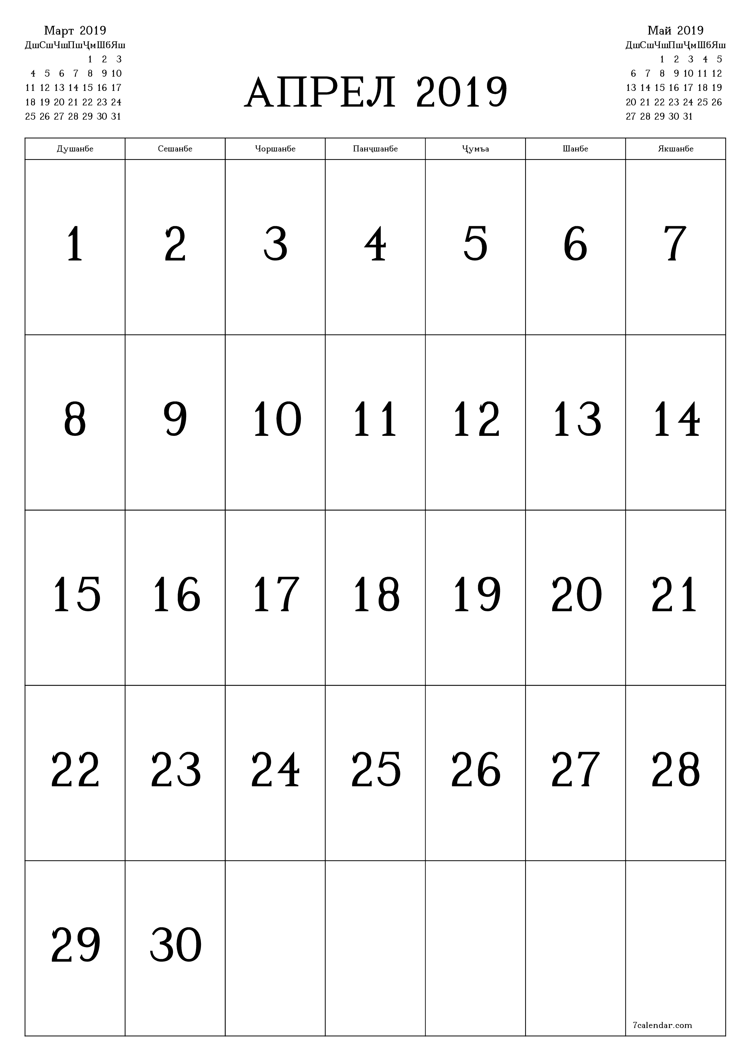 Банақшагирии холии тақвими моҳона барои моҳ Апрел 2019 бо қайдҳо дар PDF PNG Tajik