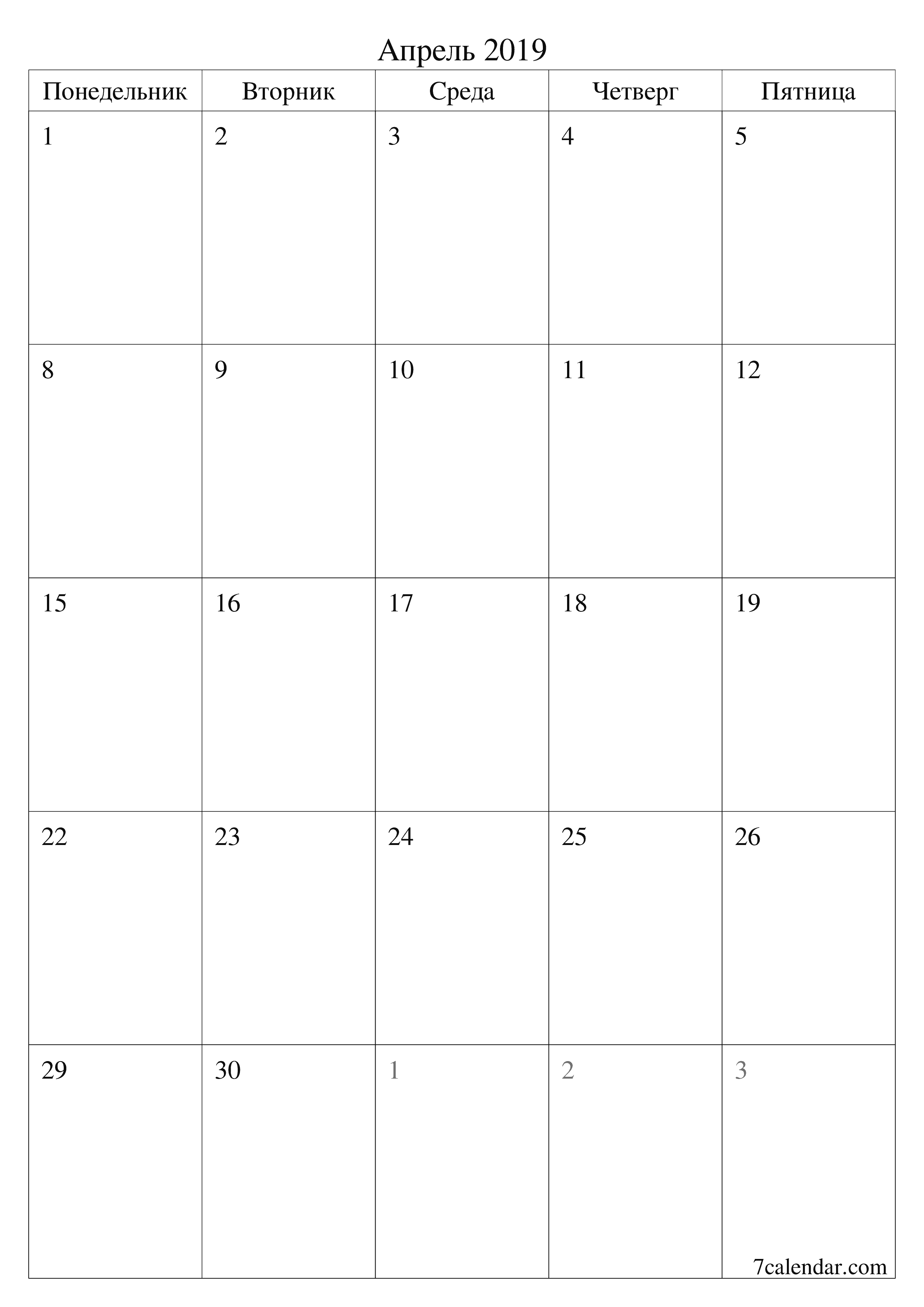 Пустой ежемесячный календарь-планер на месяц Апрель 2019