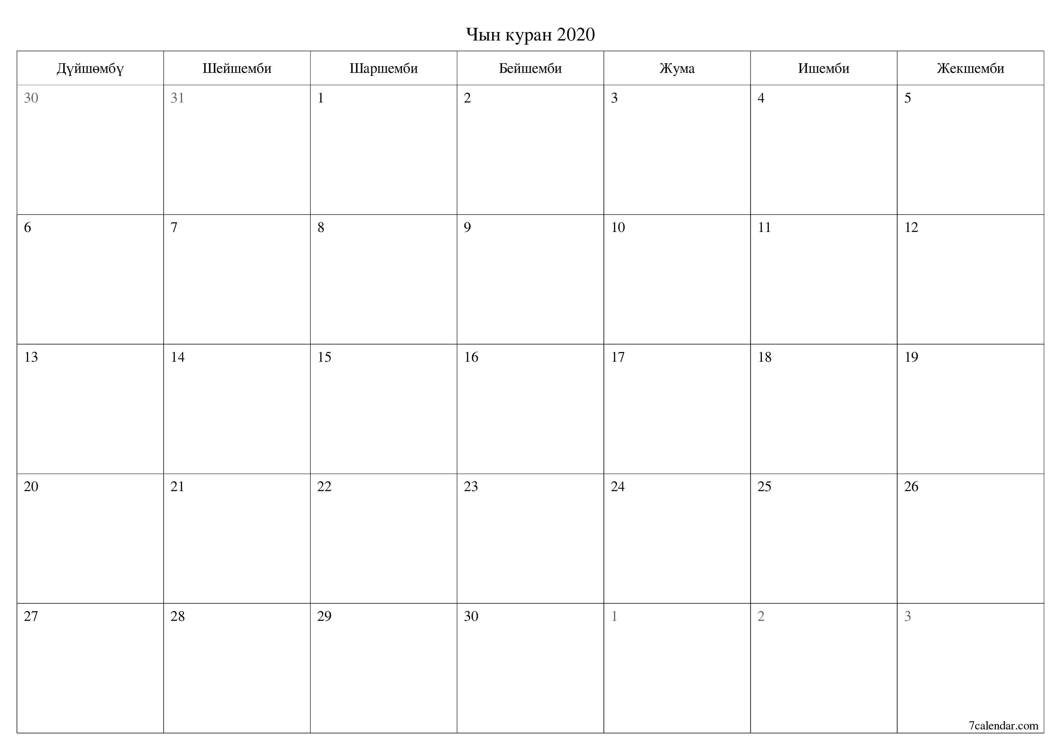 басма ь дубал ы шаблон акысыз ьгоризонталдуу Ай сайын планер календар Чын куран (Апр) 2020