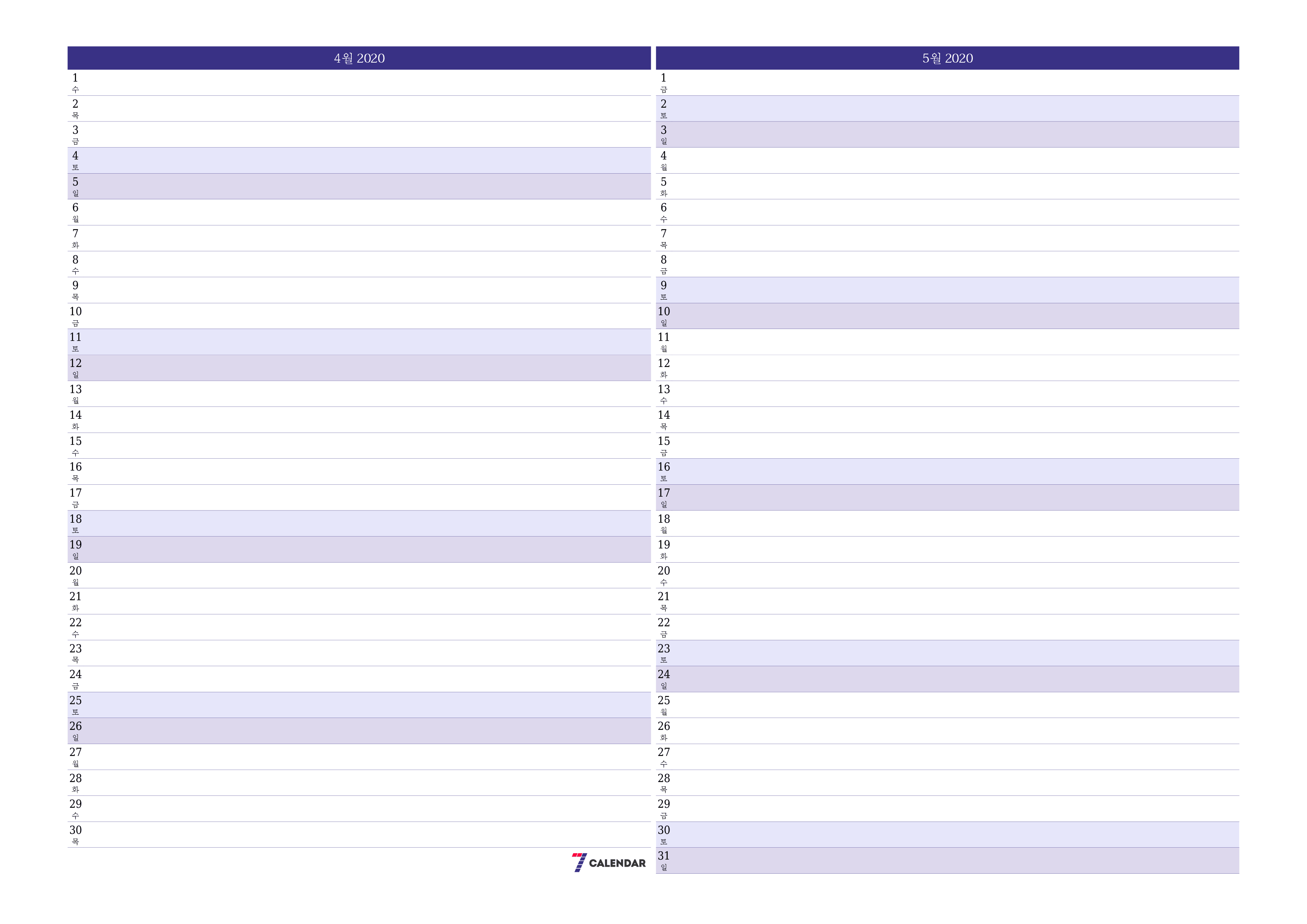 메모가있는 4월 2020 월의 월간 플래너 비우기, PDF PNG Korean-7calendar.com으로 저장 및 인쇄