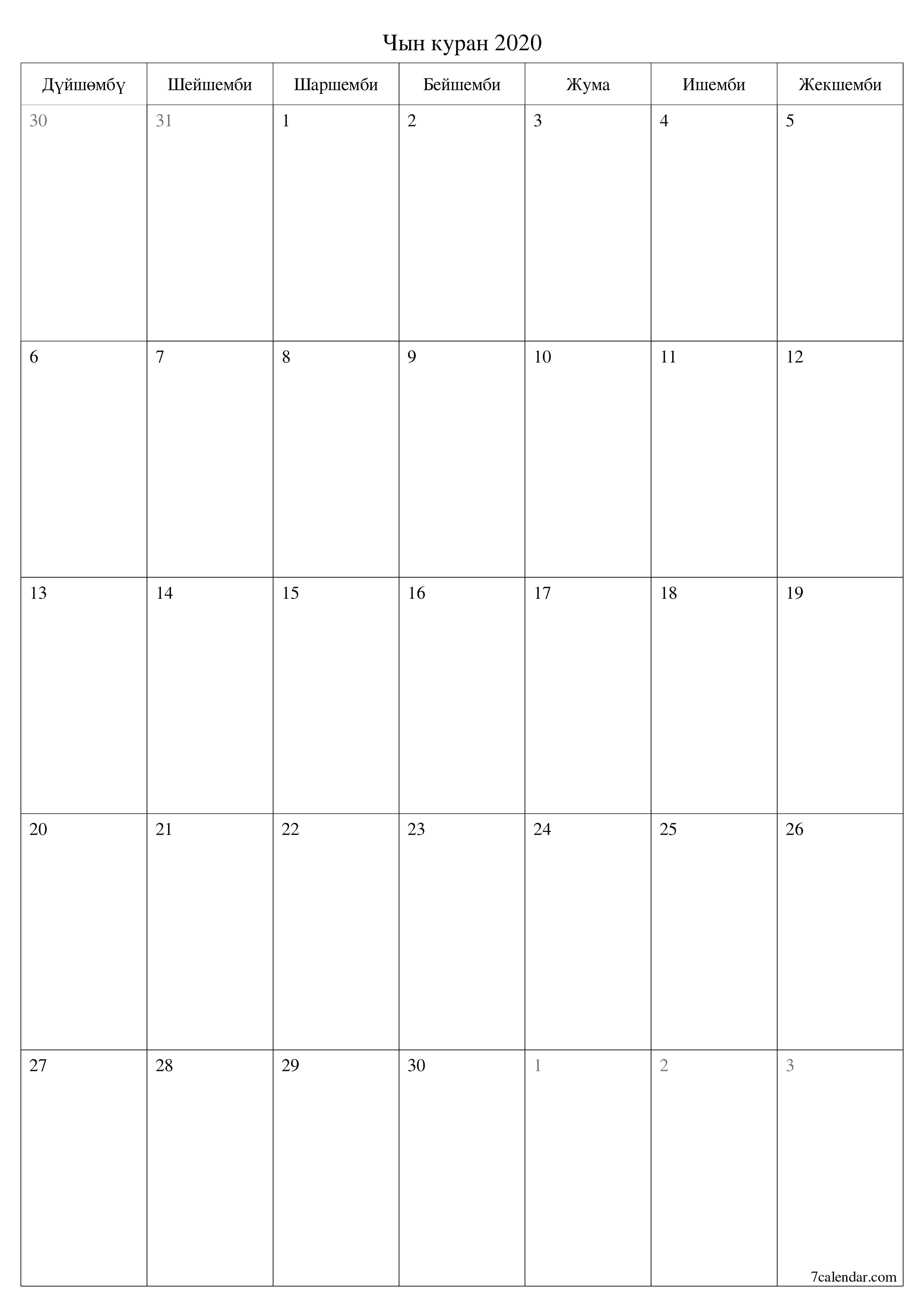 басма ь дубал ы шаблон акысыз ьвертикал Ай сайын планер календар Чын куран (Апр) 2020