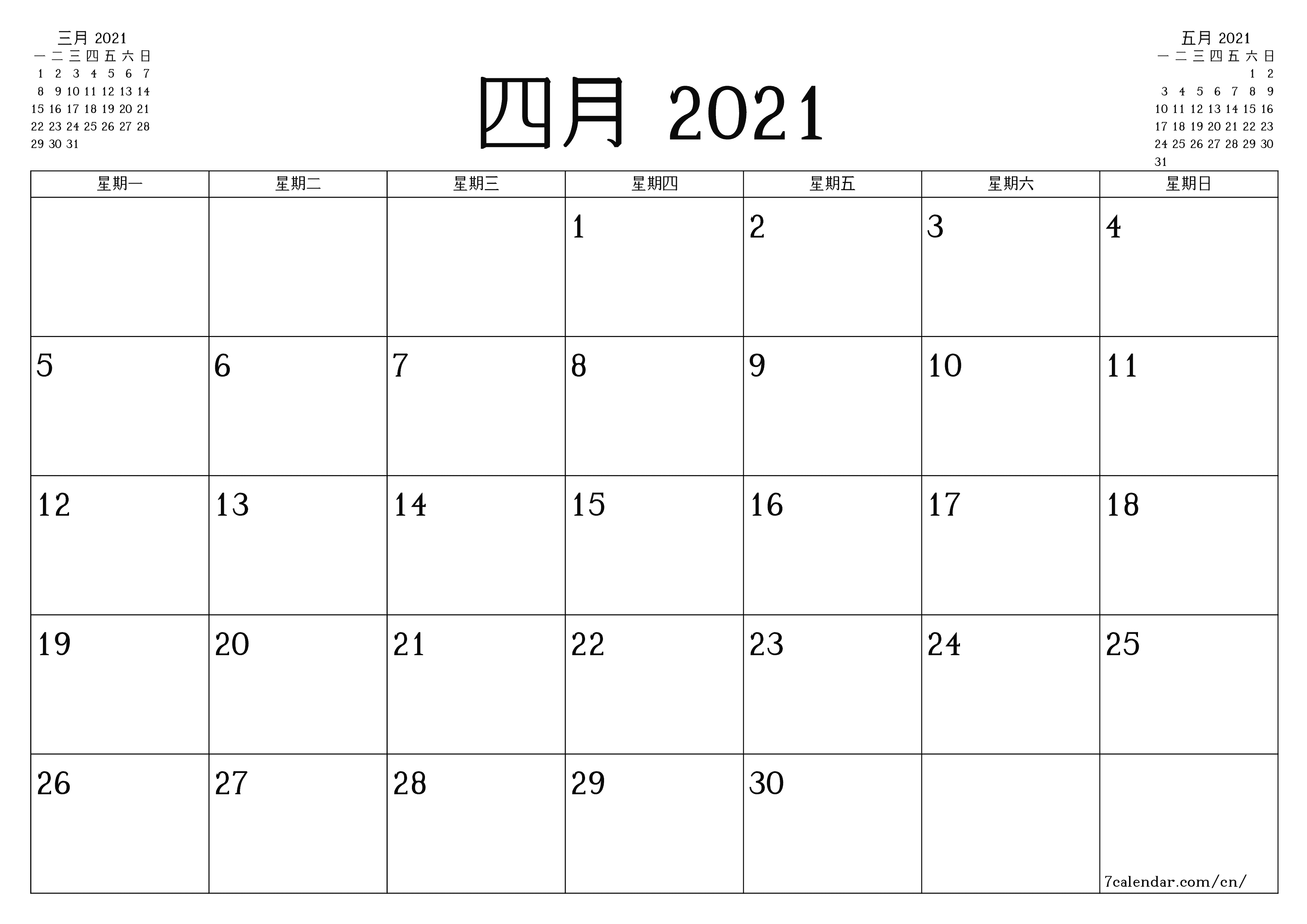 每月四月 2021的空月度计划器带有注释，保存并打印到PDF PNG Chinese-7calendar.com