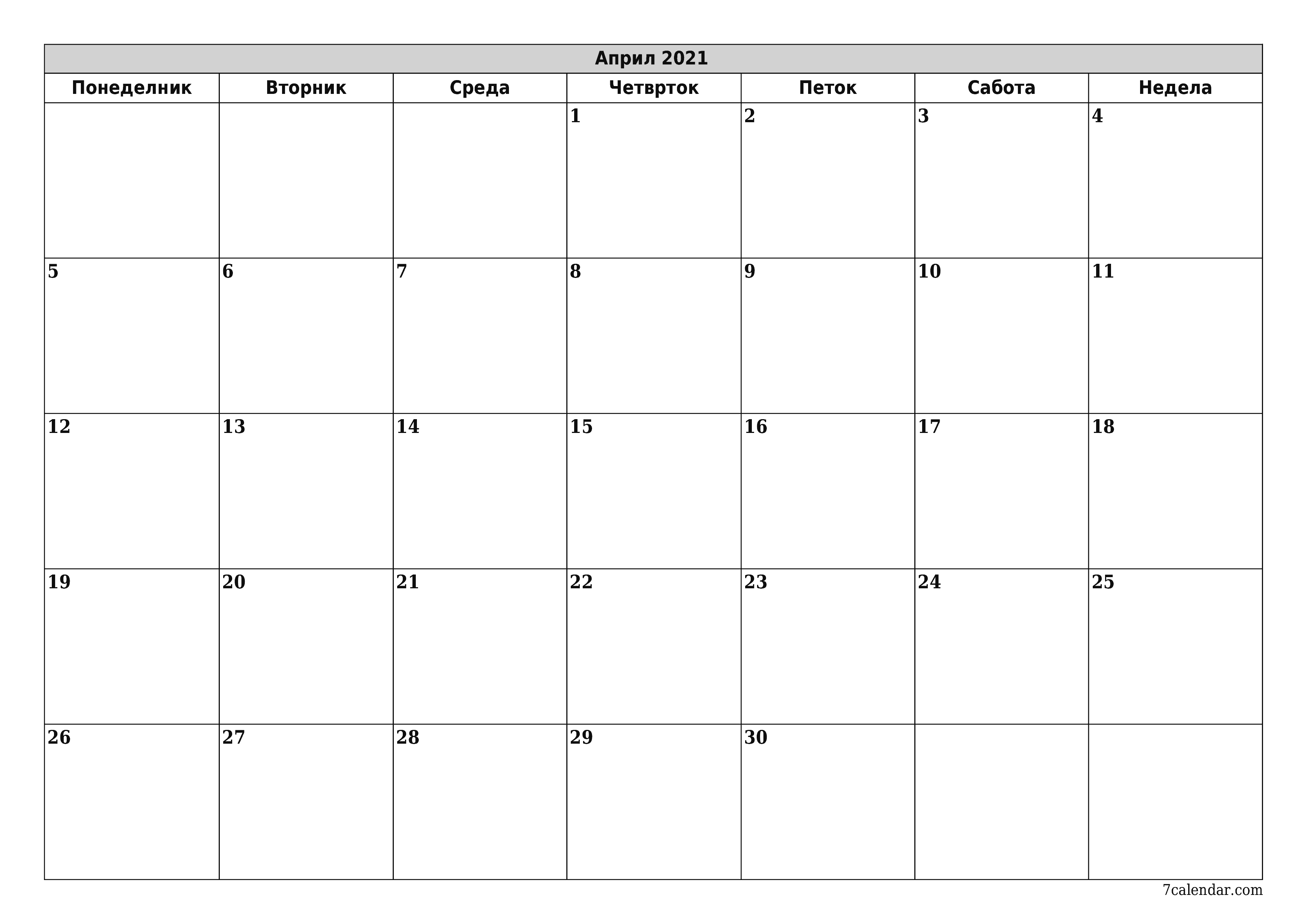 Празен месечен календарски планер за месец Април 2021 со белешки зачувани и печатени во PDF PNG Macedonian