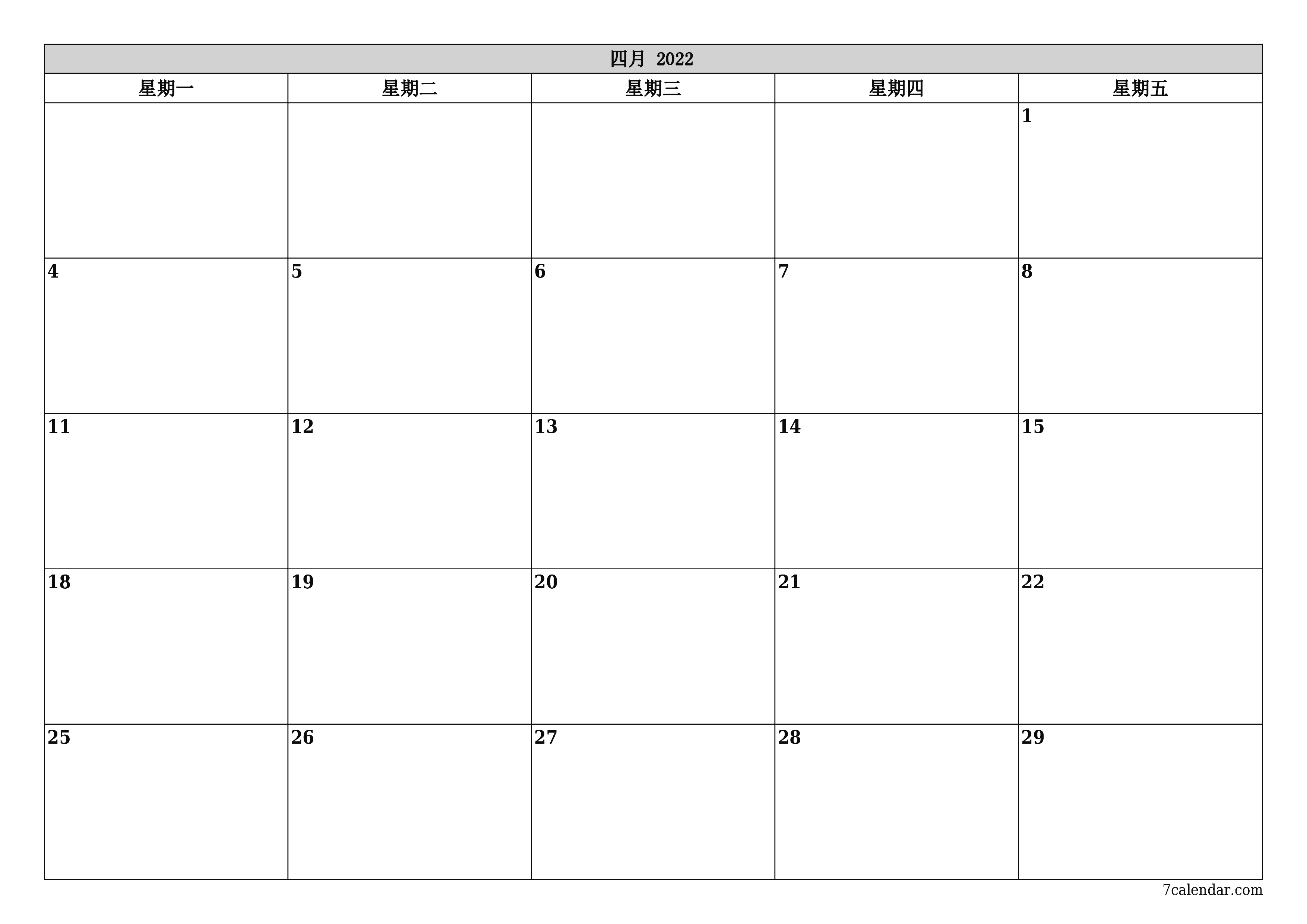 可打印 挂历 模板 免费水平的 每月 规划师 日历 四月 (4月) 2022