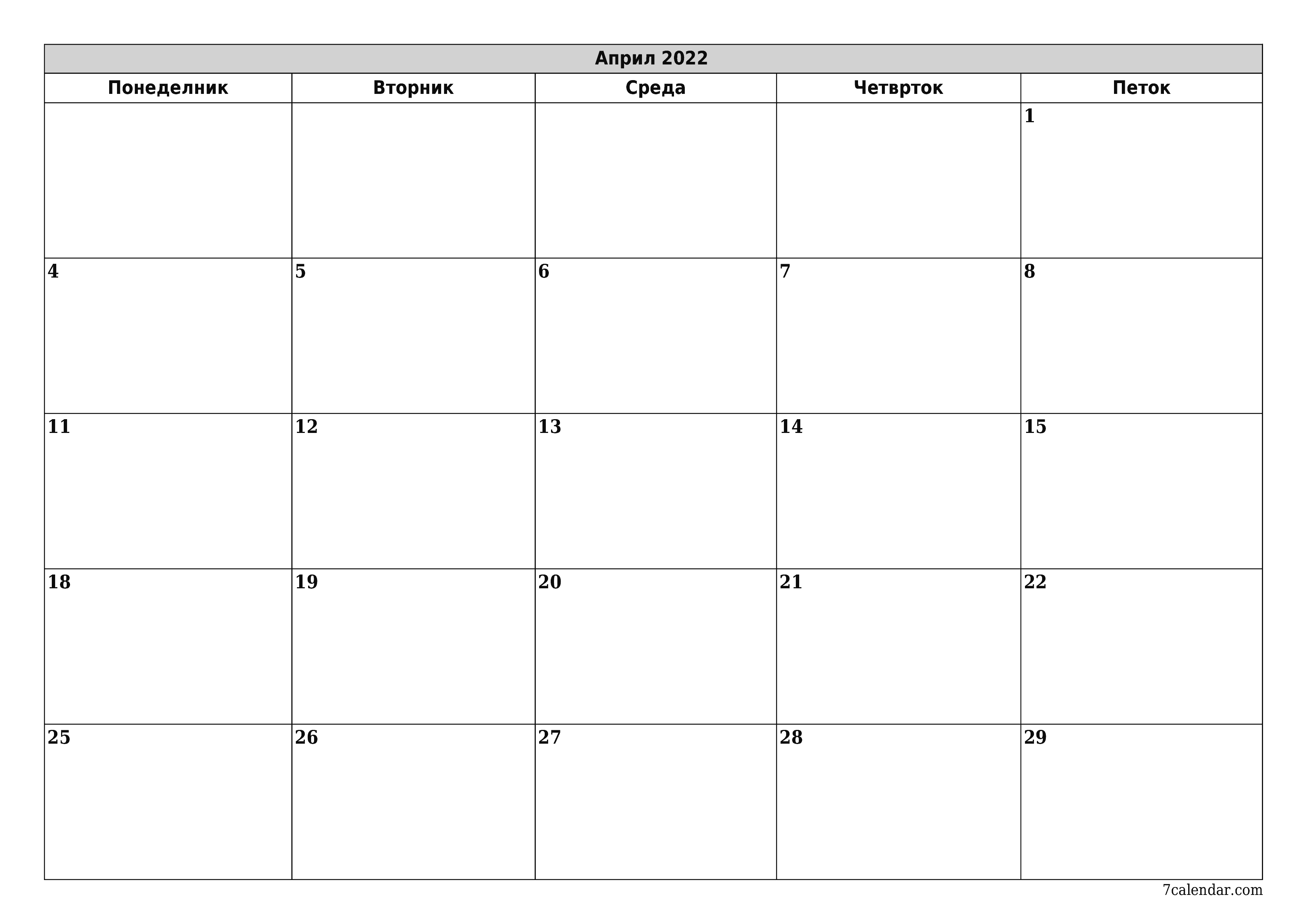 Празен месечен календарски планер за месец Април 2022 со белешки зачувани и печатени во PDF PNG Macedonian