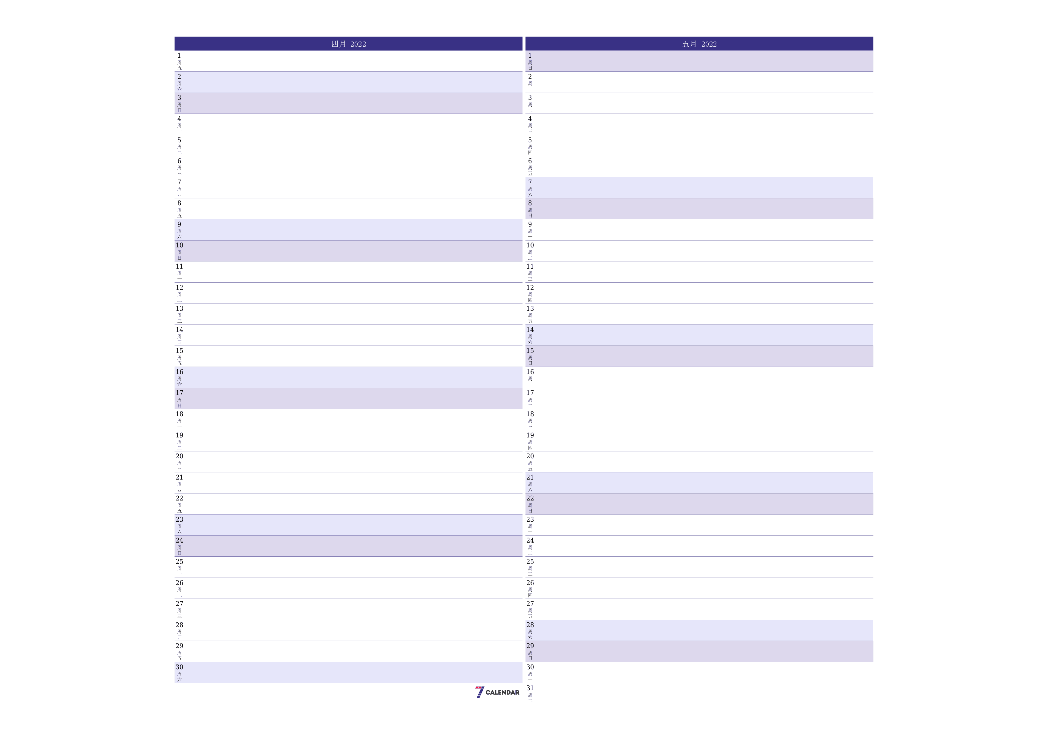 可打印 挂历 模板 免费水平的 每月 规划师 日历 四月 (4月) 2022
