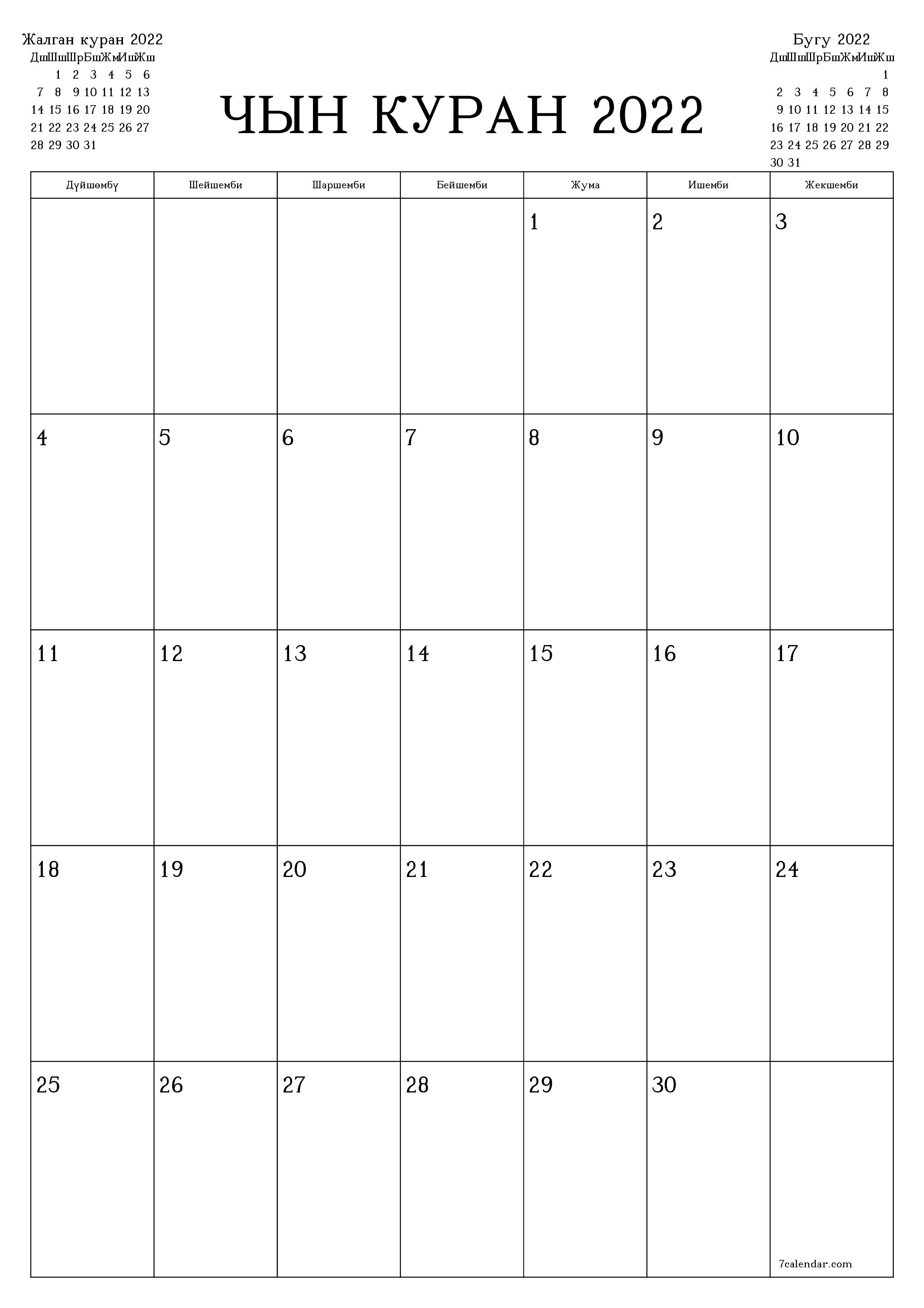 Чын куран 2022 ай үчүн бош айлык календардык пландоочу, эскертүүлөрү менен PDF PNG Kyrgyz