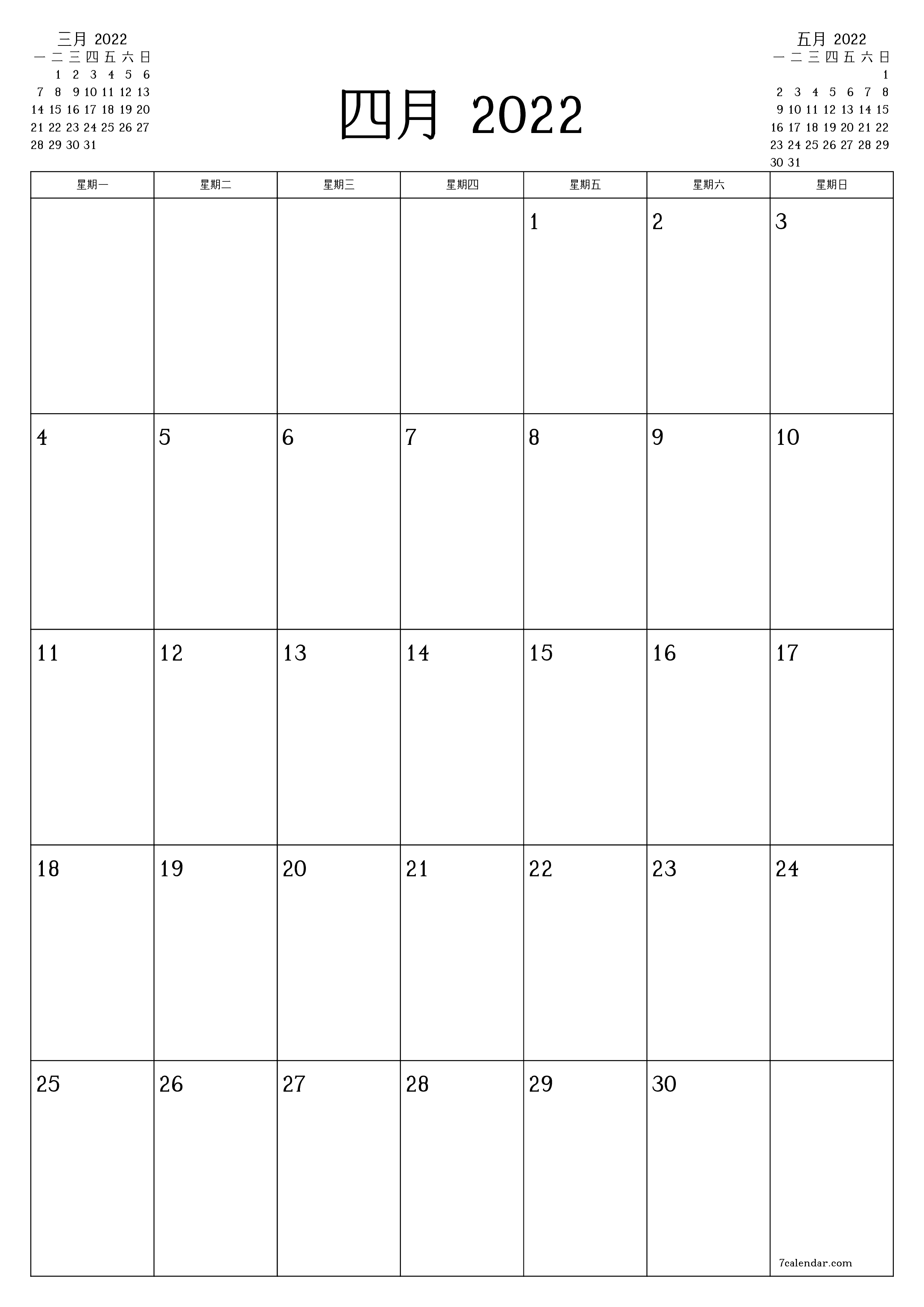 每月四月 2022的空月度計劃器帶有註釋，保存並打印到PDF PNG Chinese-7calendar.com