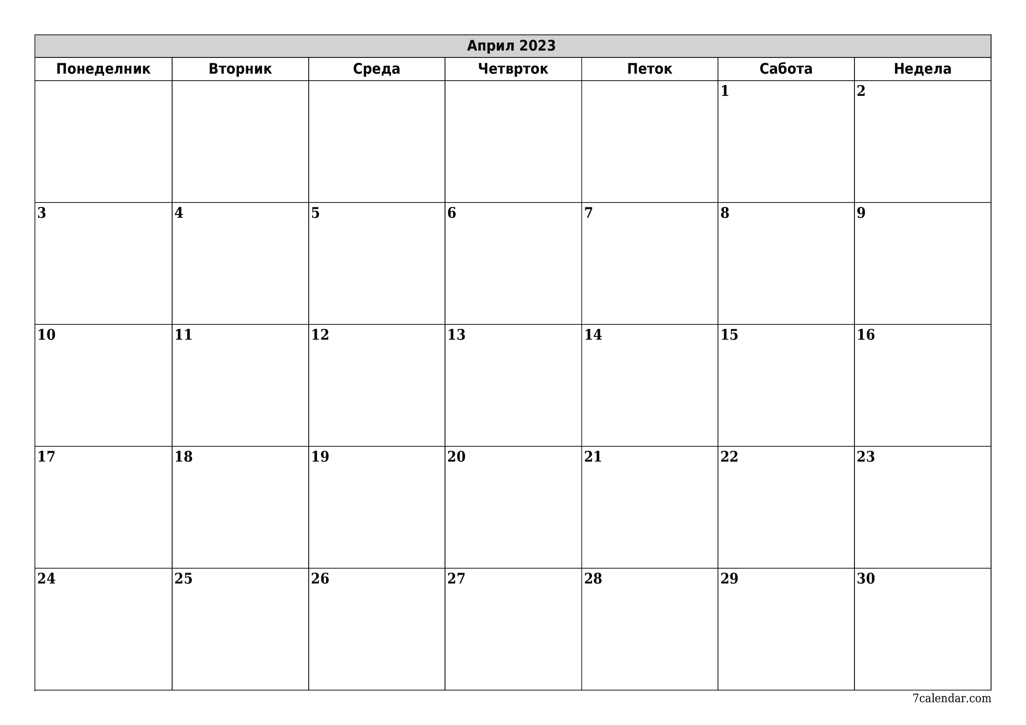 Празен месечен календарски планер за месец Април 2023 со белешки зачувани и печатени во PDF PNG Macedonian