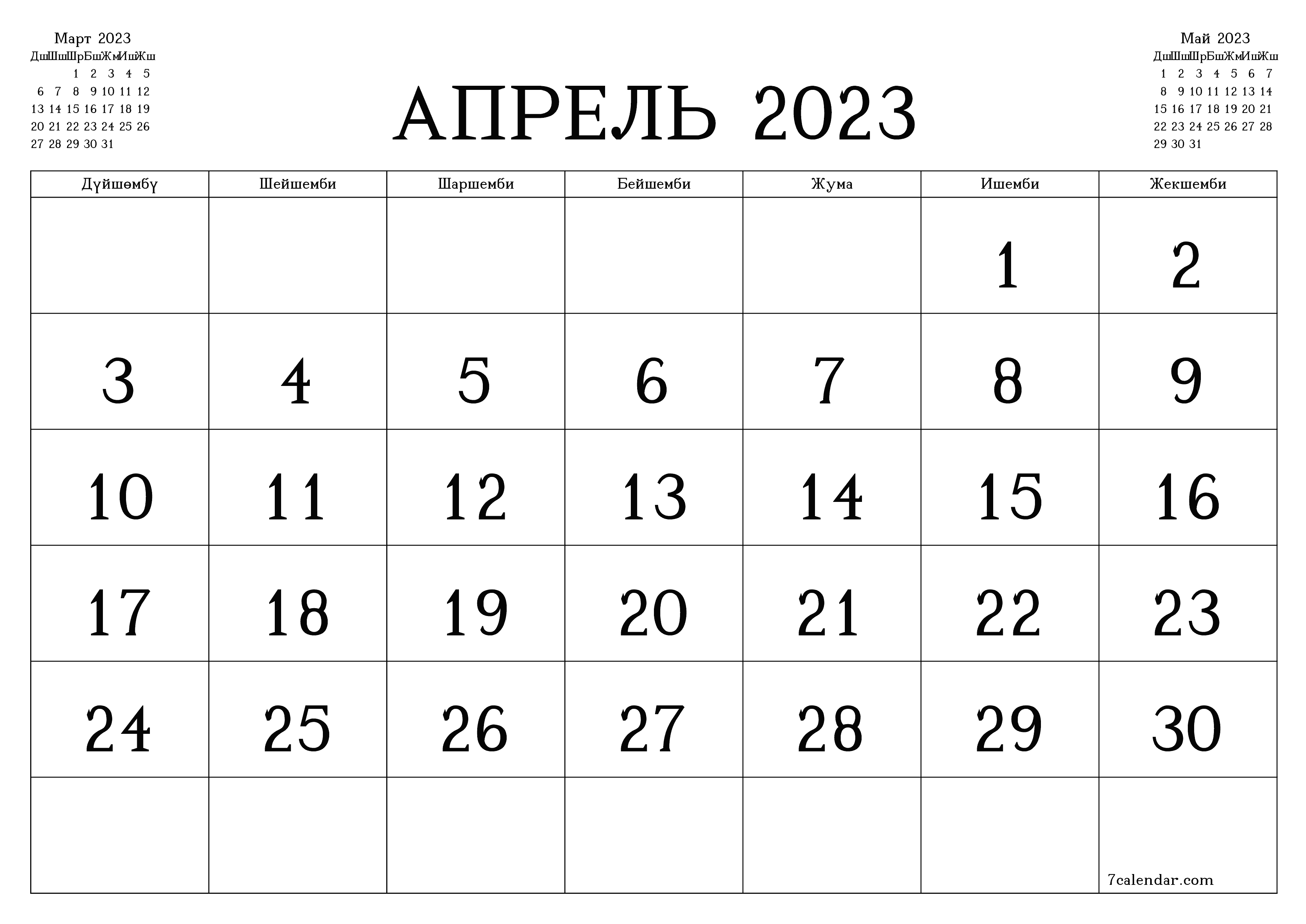 Апрель 2023 ай үчүн бош айлык календардык пландоочу, эскертүүлөрү менен PDF PNG Kyrgyz