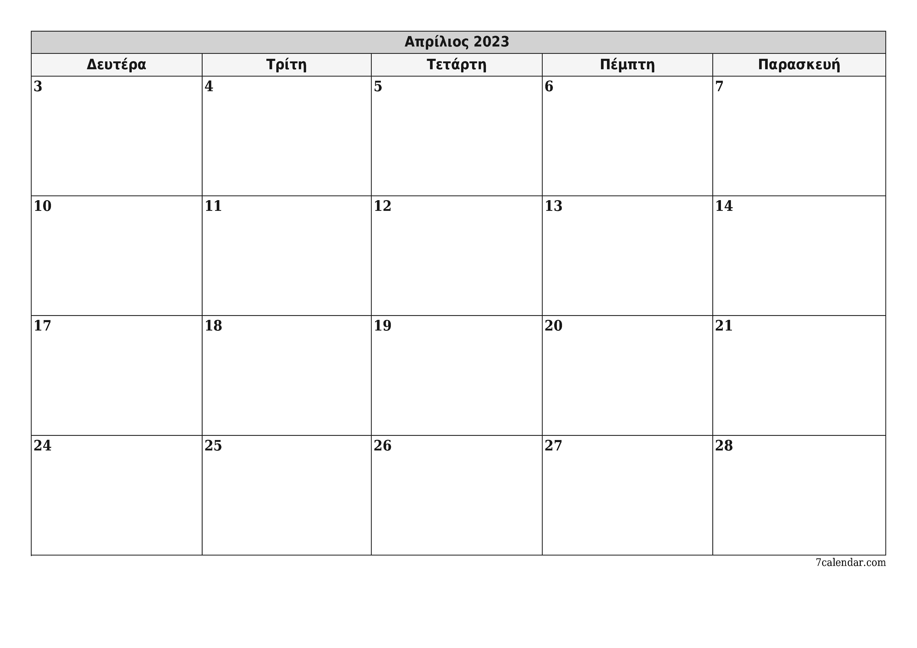 εκτυπώσιμο ημερολόγιο ημερολόγιο τοίχου πρότυπο ημερολογίου δωρεάν ημερολόγιοοριζόντιος Μηνιαίο σχεδιαστής Ημερολόγιο Απρίλιος (Απρ) 2023