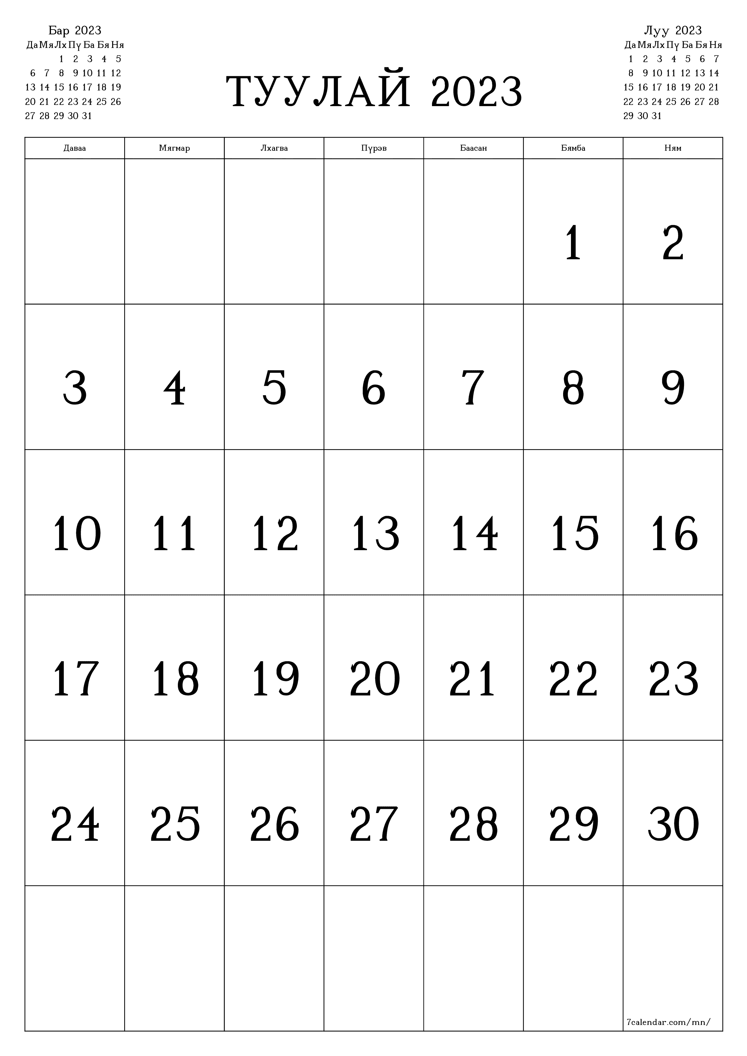 хэвлэх боломжтой ханын календарийн загвар үнэгүй босоо Сар бүр хуанли Туулай (Туу) 2023