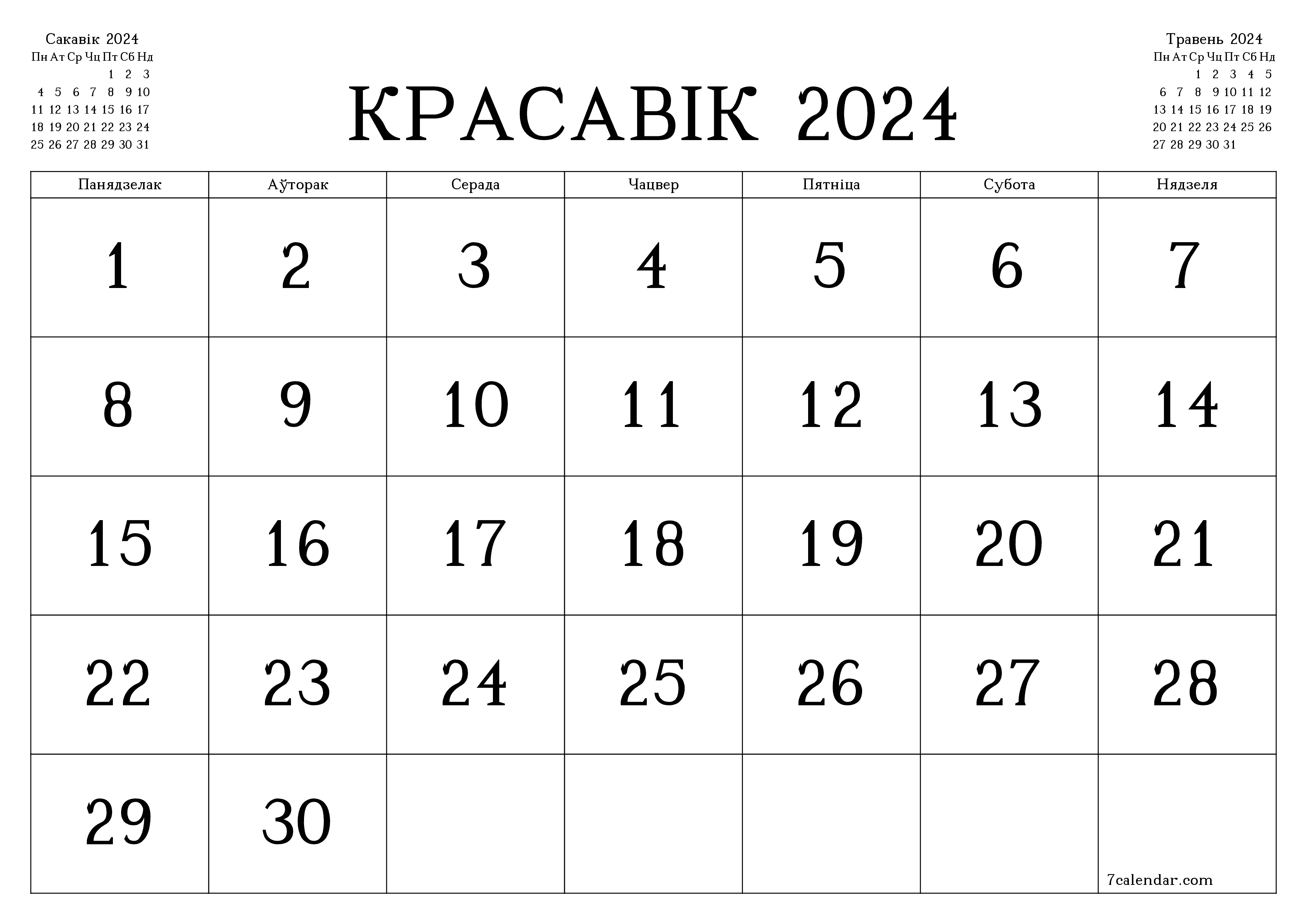 Пусты штомесячны каляндар-планавальнік на месяц Красавік 2024 з нататкамі захаваць і раздрукаваць у PDF PNG Belarusian