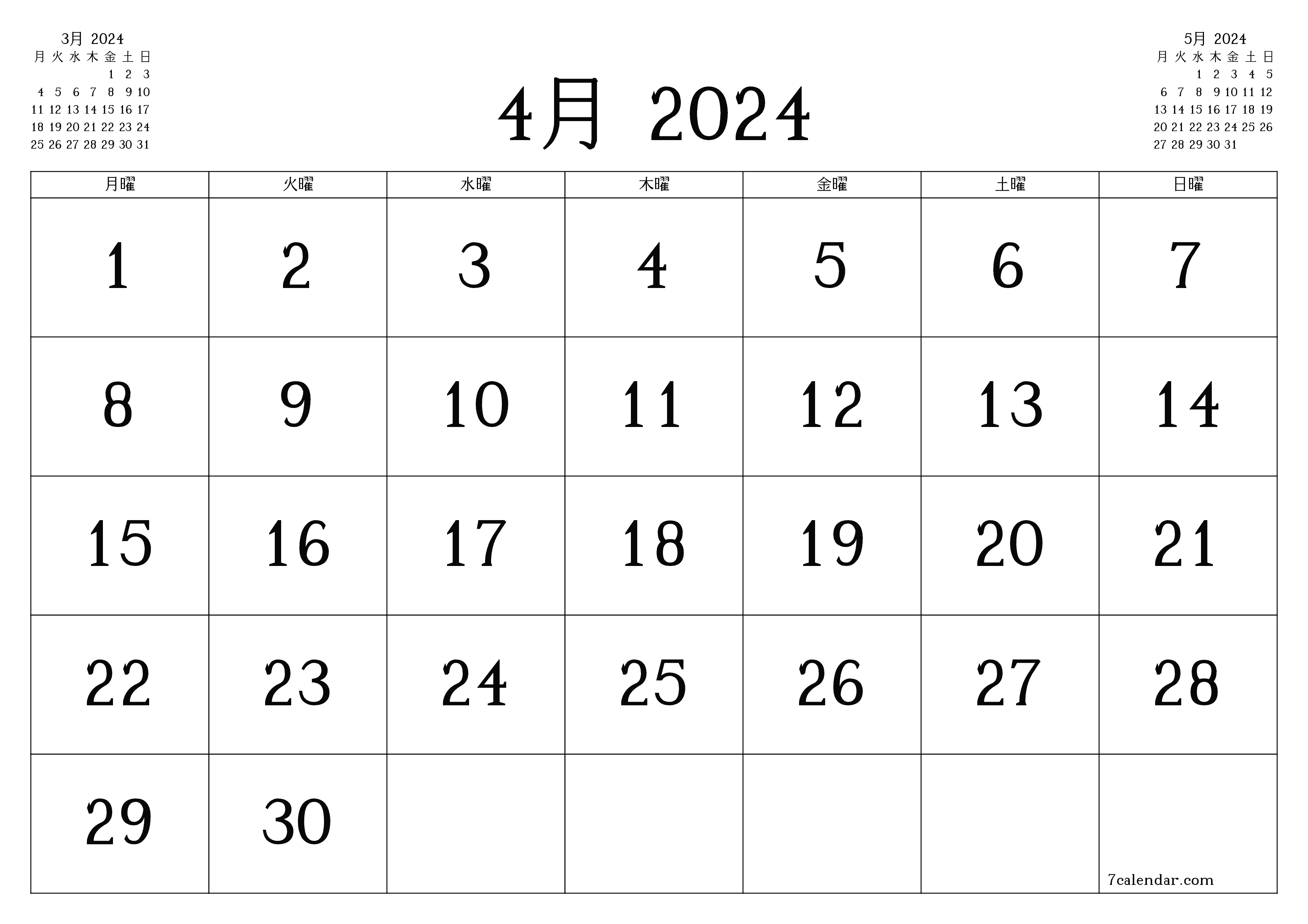 月4月2024の空の月次プランナーとメモ、保存してPDFに印刷PNG Japanese