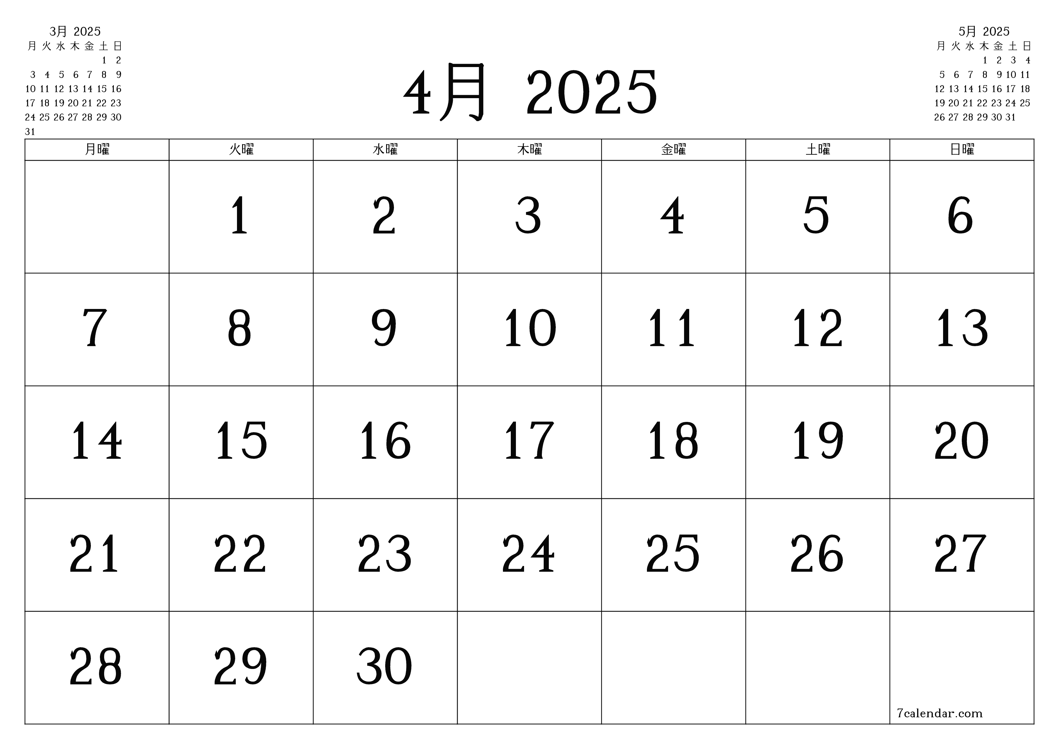 月4月2025の空の月次プランナーとメモ、保存してPDFに印刷PNG Japanese