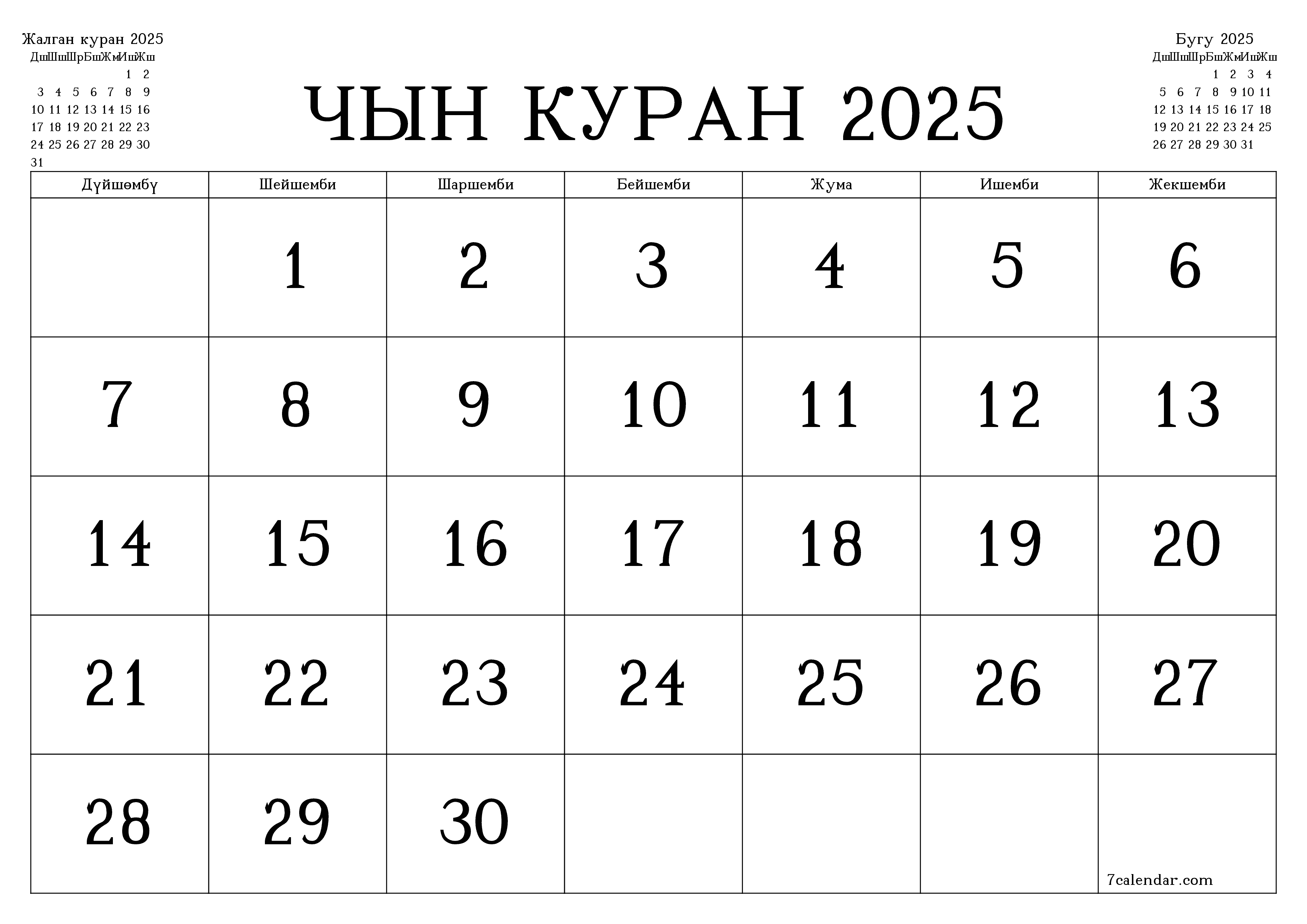 Чын куран 2025 ай үчүн бош айлык календардык пландоочу, эскертүүлөрү менен PDF PNG Kyrgyz
