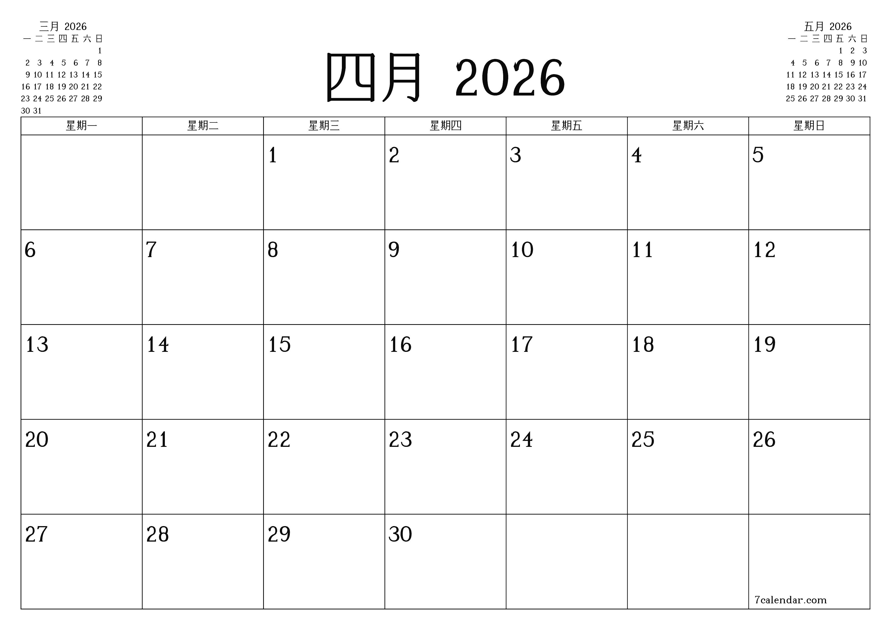 每月四月 2026的空月度計劃器帶有註釋，保存並打印到PDF PNG Chinese-7calendar.com