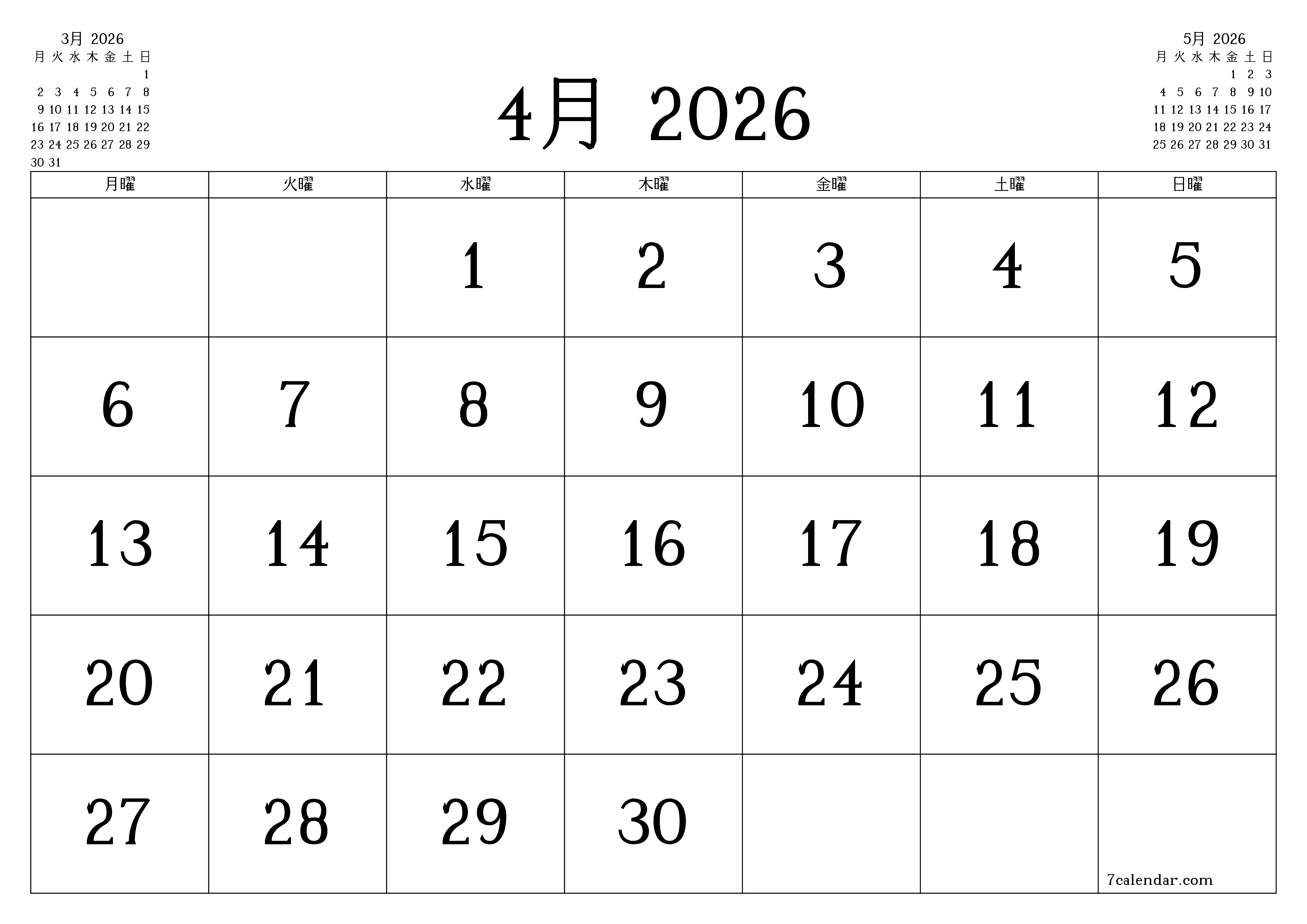 月4月2026の空の月次プランナーとメモ、保存してPDFに印刷PNG Japanese