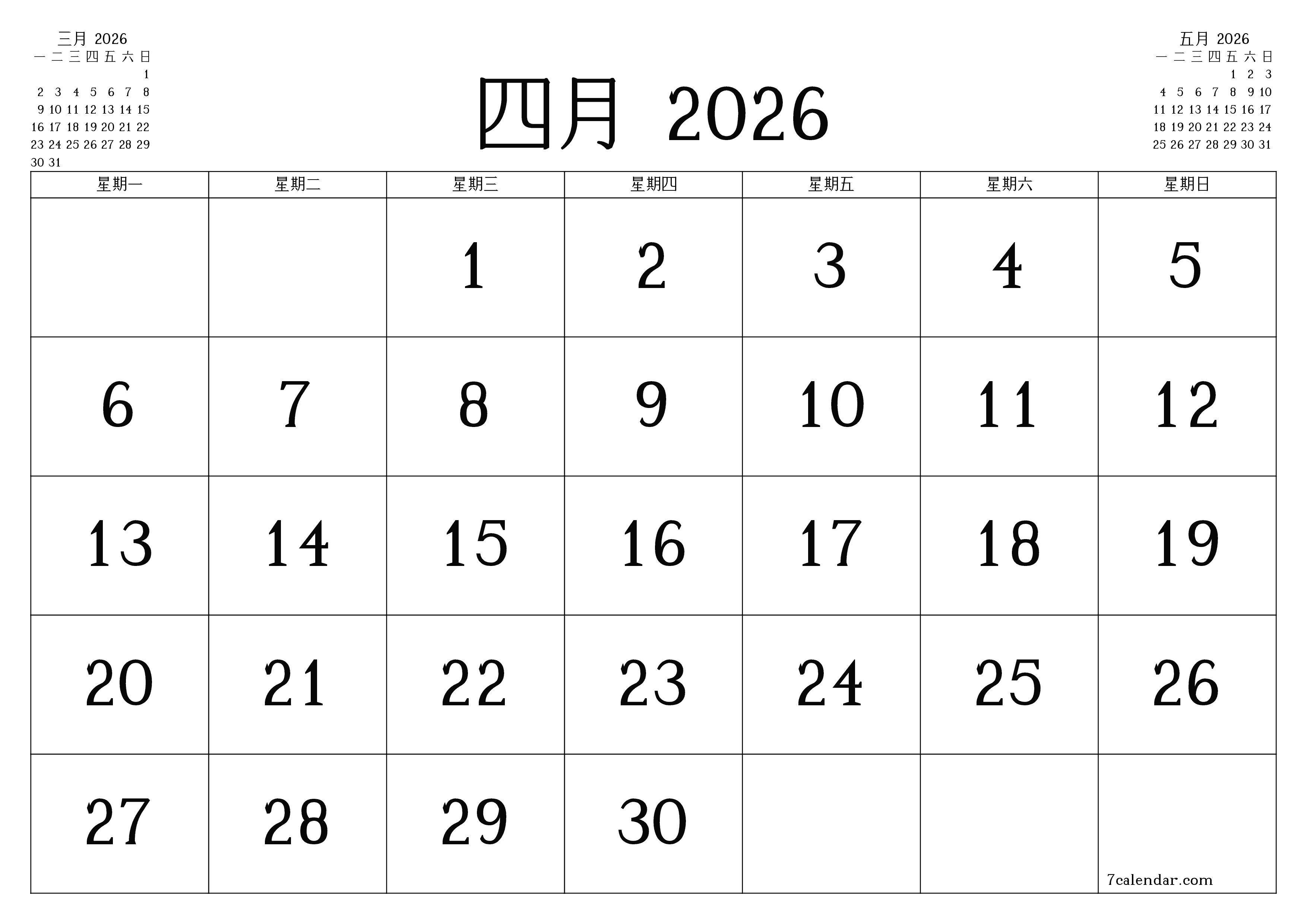 每月四月 2026的空月度計劃器帶有註釋，保存並打印到PDF PNG Chinese-7calendar.com