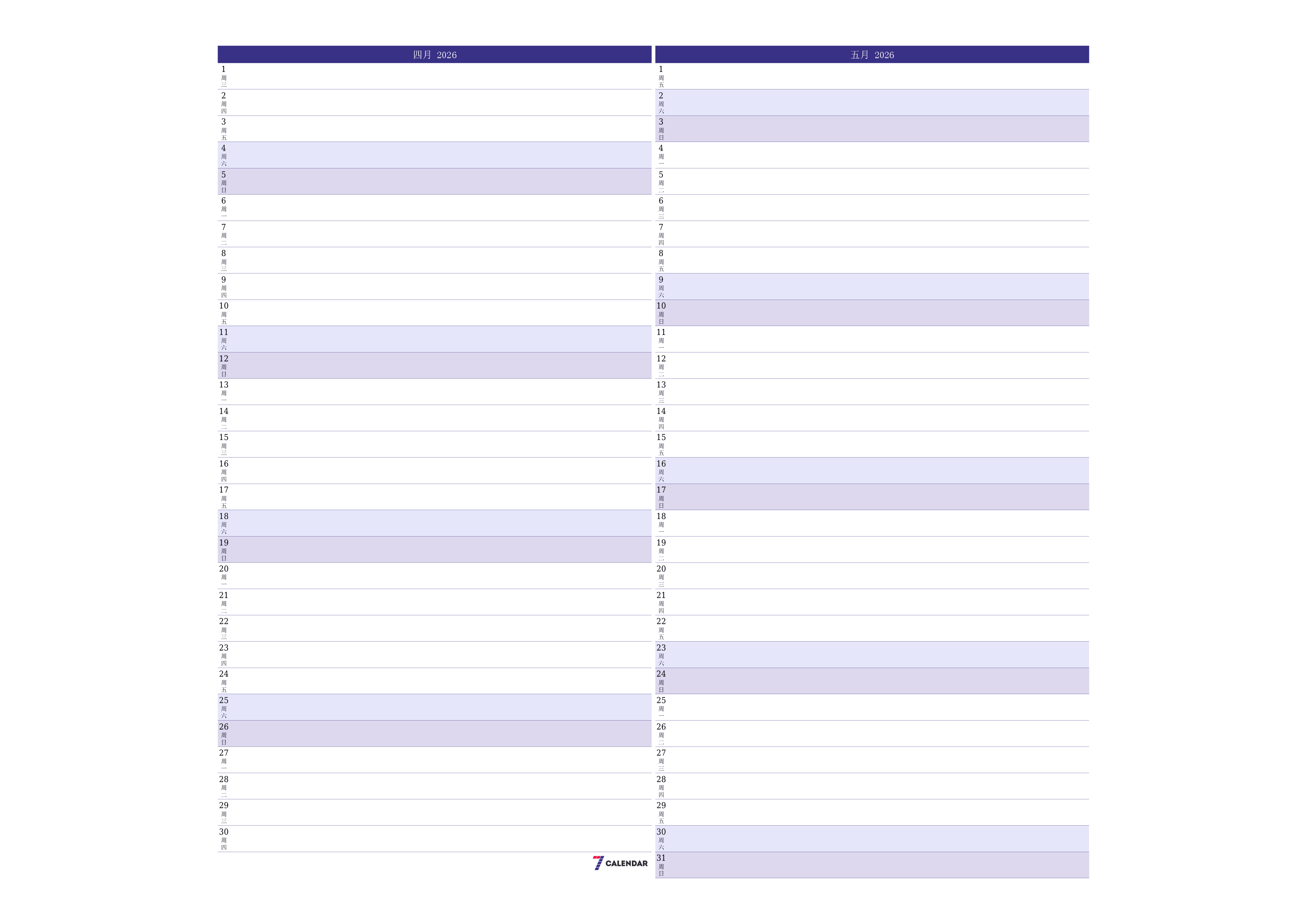 每月四月 2026的空月度计划器带有注释，保存并打印到PDF PNG Chinese-7calendar.com