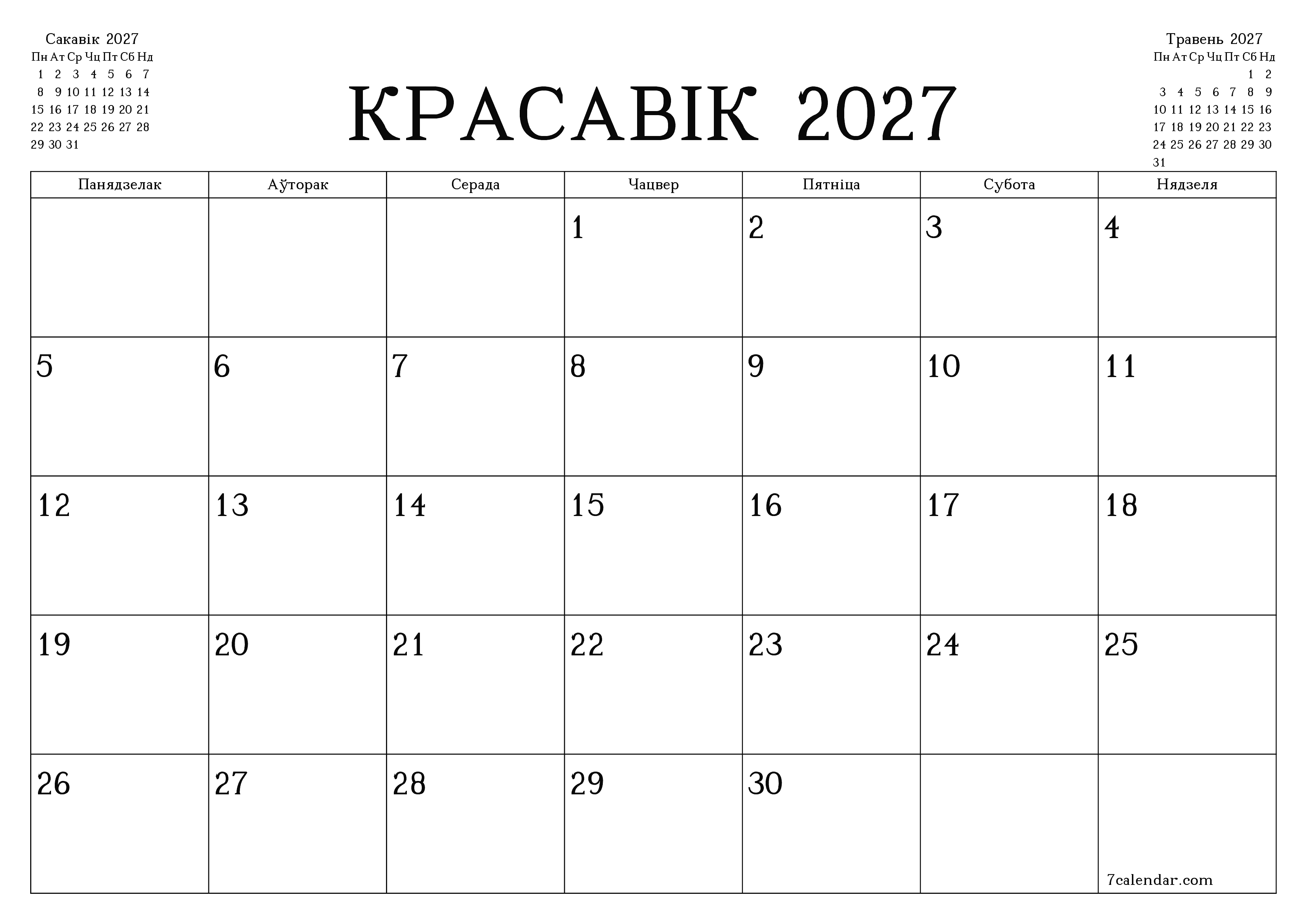 Пусты штомесячны каляндар-планавальнік на месяц Красавік 2027 з нататкамі захаваць і раздрукаваць у PDF PNG Belarusian