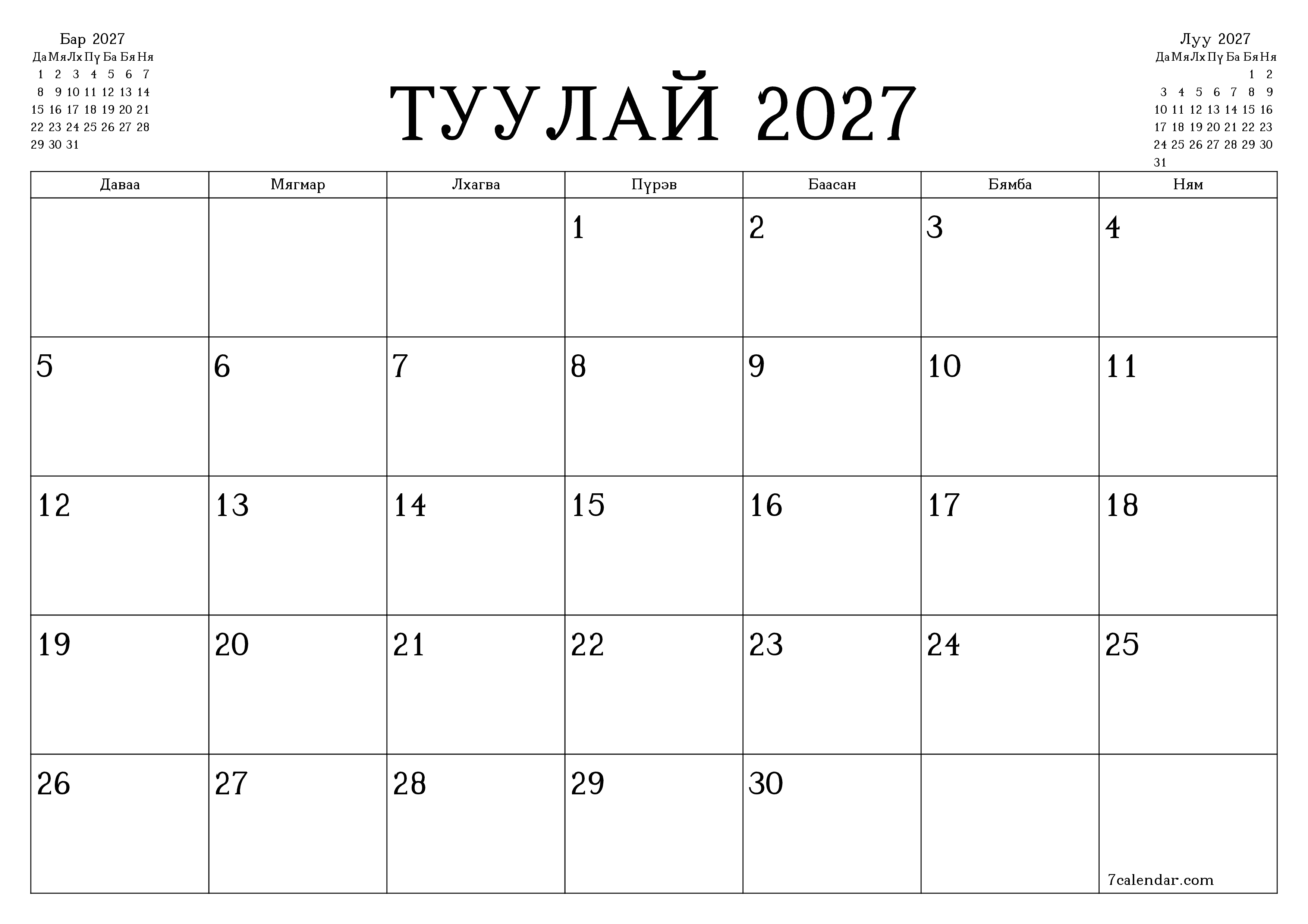 Туулай 2027 сарын сар бүрийн төлөвлөгөөг тэмдэглэлтэй хоосон байлгаж, PDF хэлбэрээр хадгалж, хэвлэ PNG Mongolian