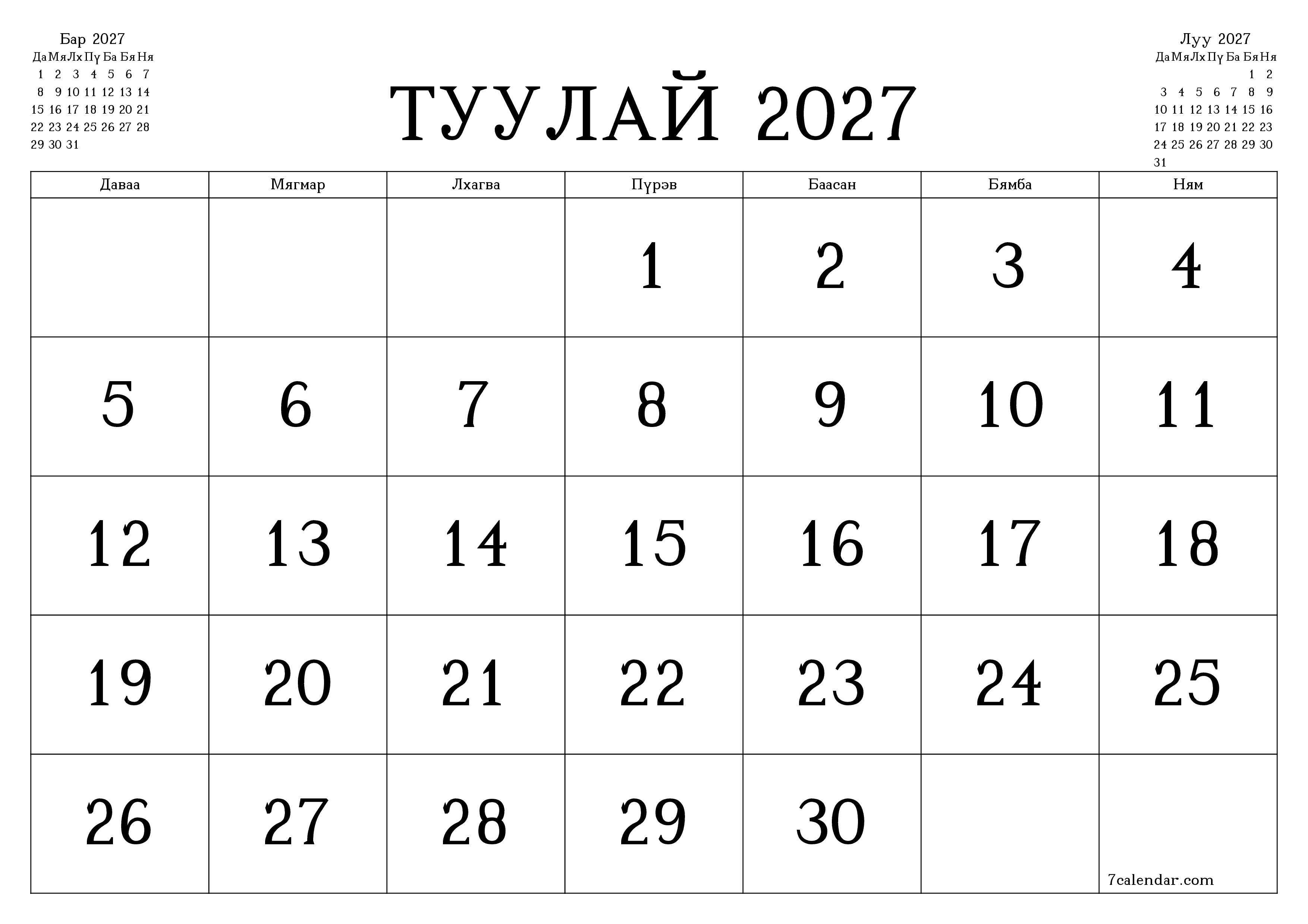 Туулай 2027 сарын сар бүрийн төлөвлөгөөг тэмдэглэлтэй хоосон байлгаж, PDF хэлбэрээр хадгалж, хэвлэ PNG Mongolian