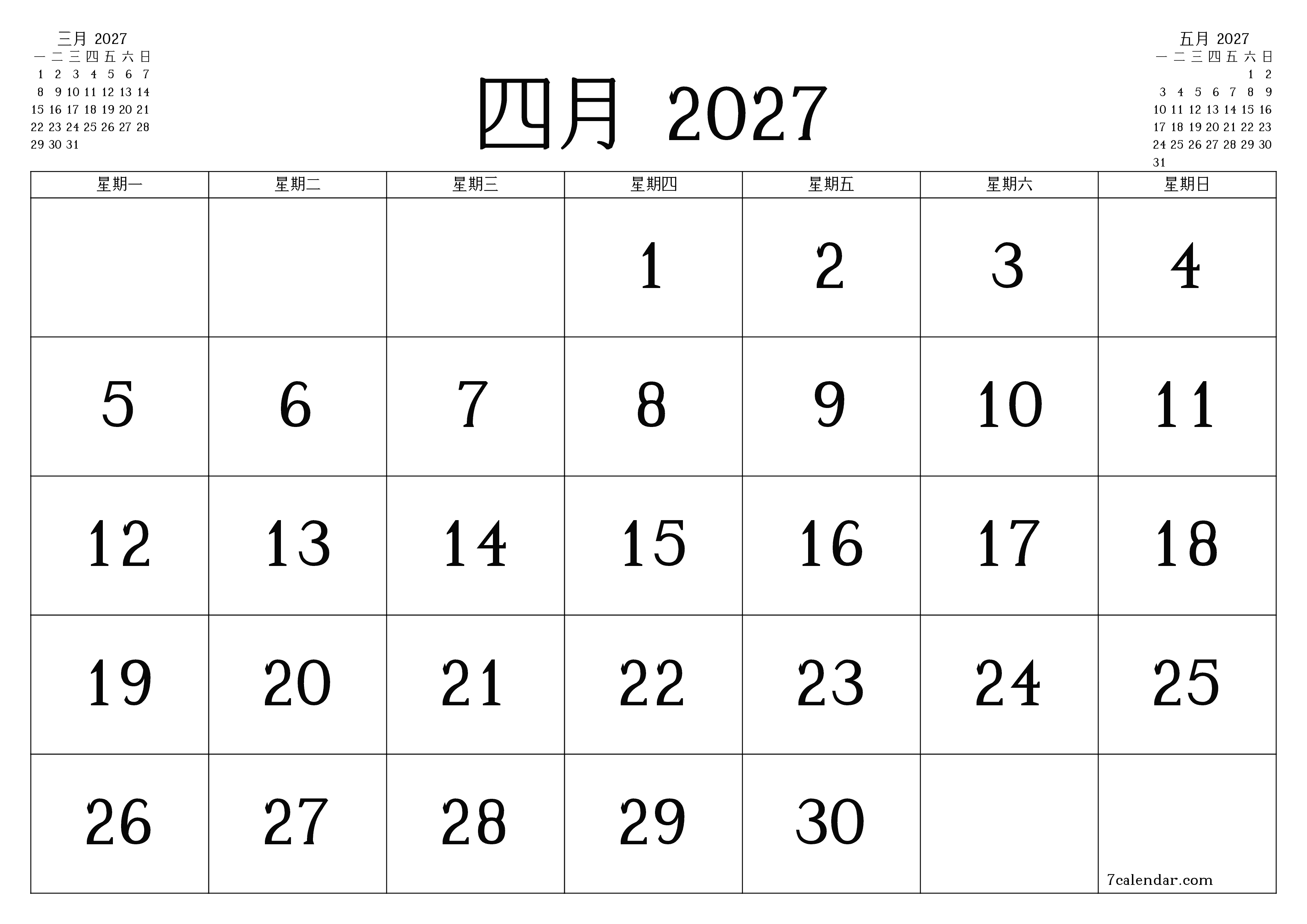 每月四月 2027的空月度計劃器帶有註釋，保存並打印到PDF PNG Chinese-7calendar.com