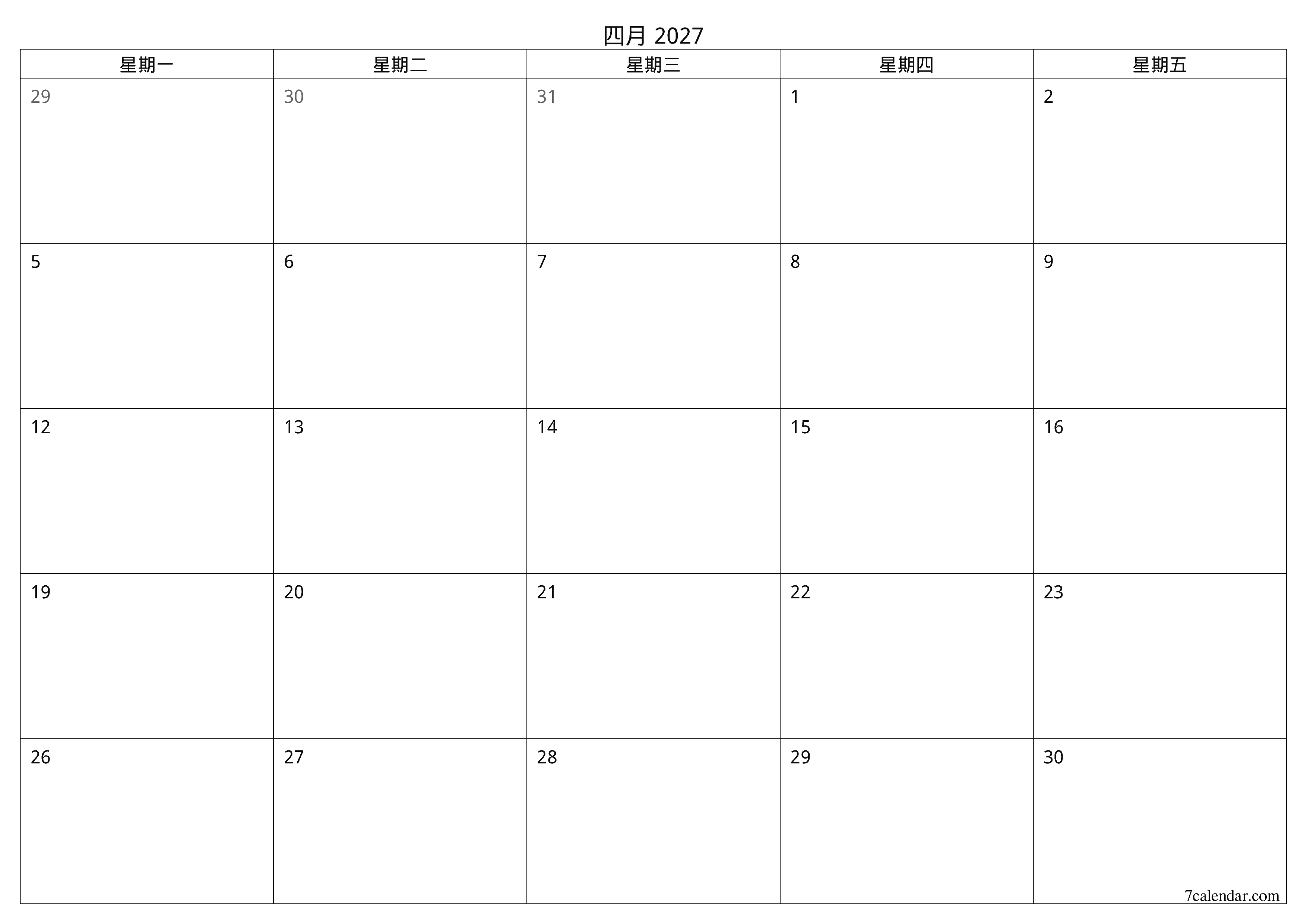 每月四月 2027的空月度計劃器帶有註釋，保存並打印到PDF PNG Chinese-7calendar.com