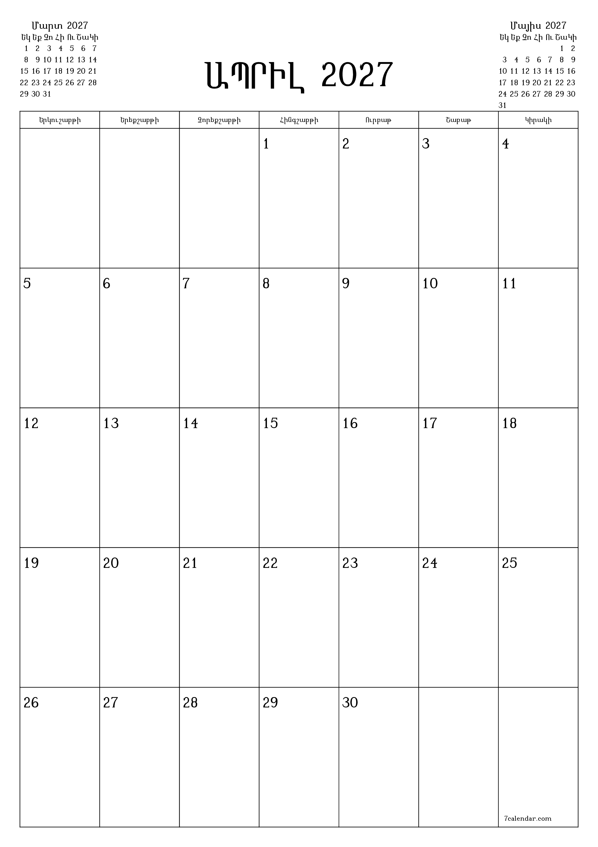 Դատարկ ամսական պլանավորող ամսվա համար Ապրիլ 2027 նշումներով, պահեք և տպեք PDF- ում PNG Armenian