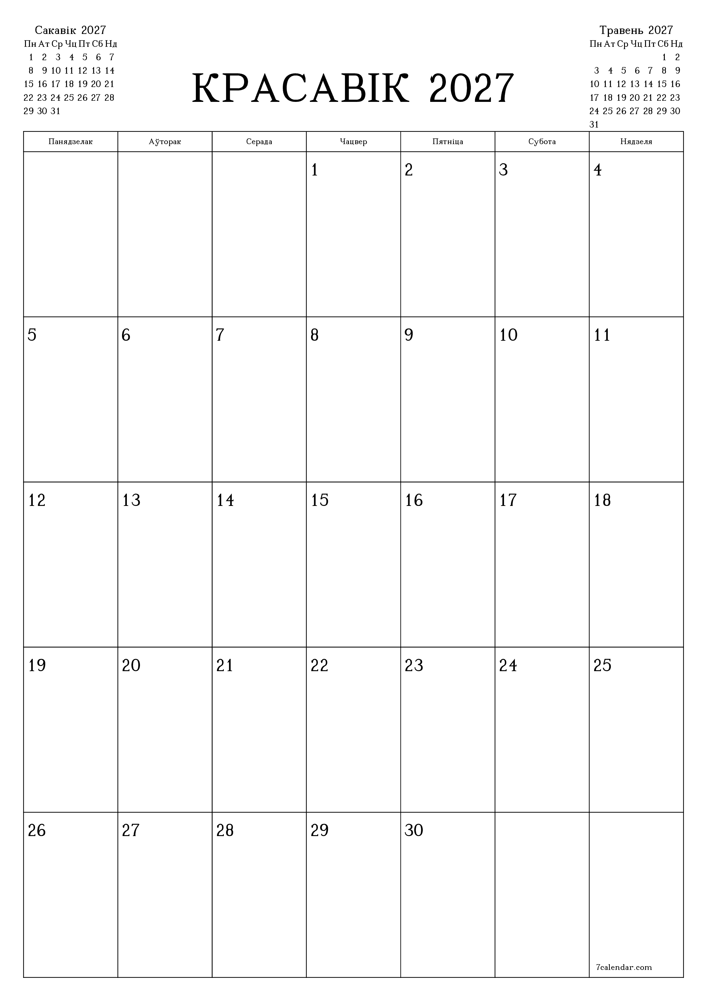 Пусты штомесячны каляндар-планавальнік на месяц Красавік 2027 з нататкамі захаваць і раздрукаваць у PDF PNG Belarusian