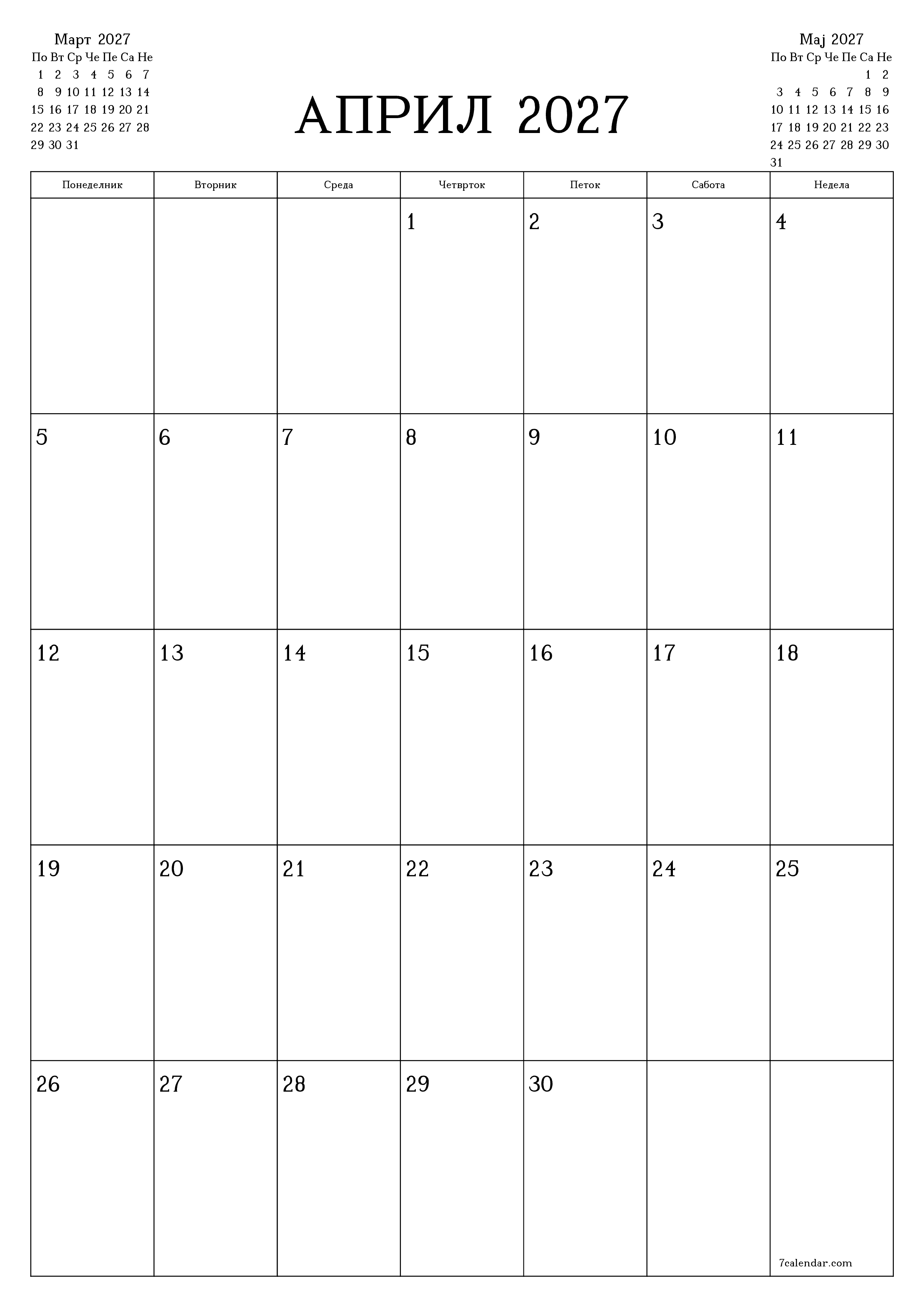 Празен месечен календарски планер за месец Април 2027 со белешки зачувани и печатени во PDF PNG Macedonian