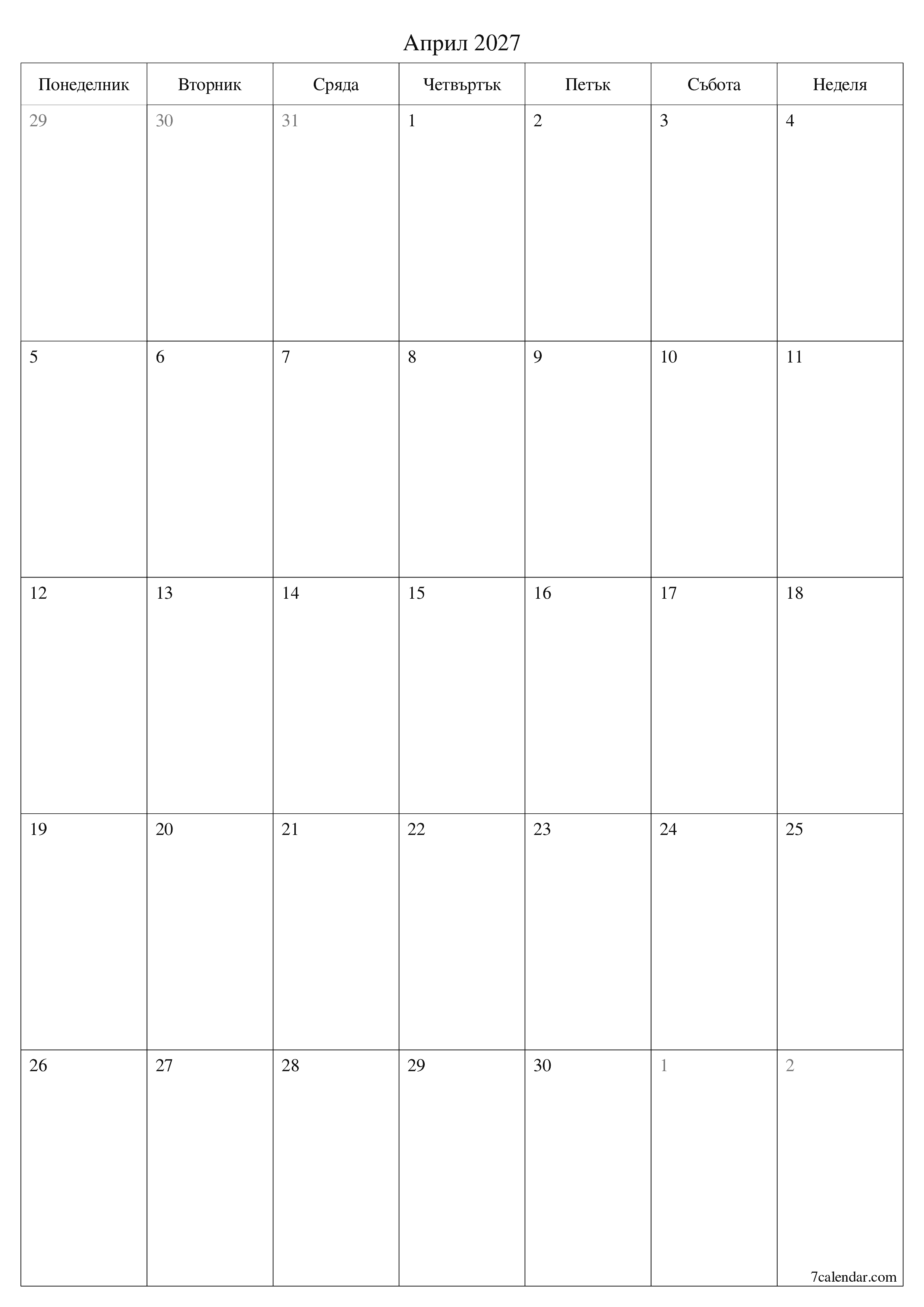 Празен месечен планер за месец Април 2027 с бележки, запазете и отпечатайте в PDF PNG Bulgarian