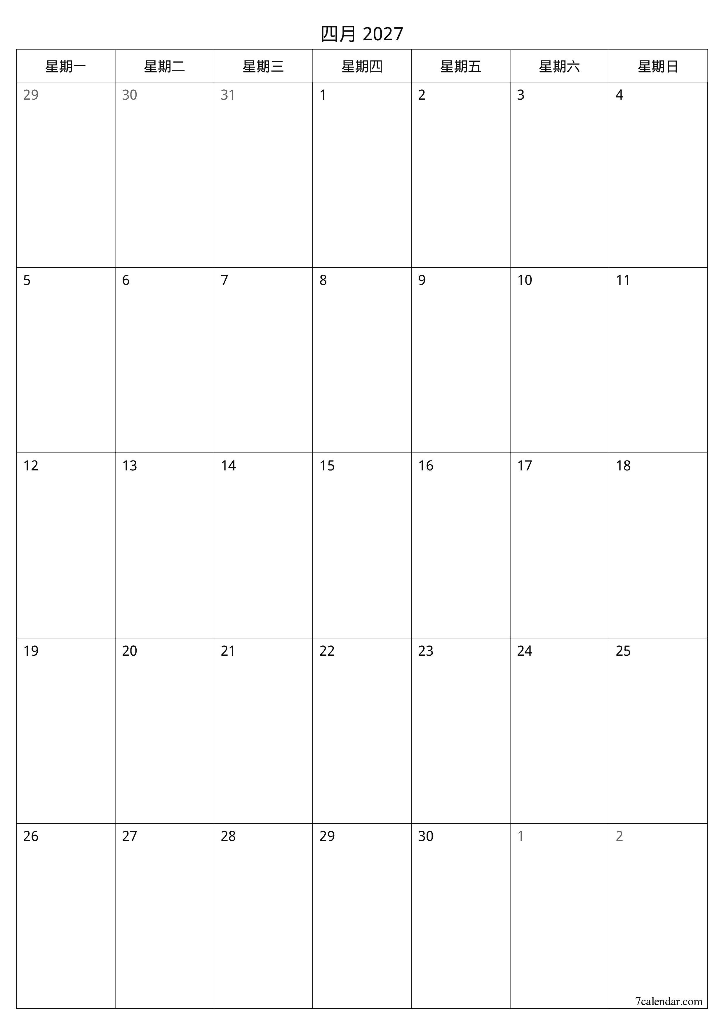 每月四月 2027的空月度計劃器帶有註釋，保存並打印到PDF PNG Chinese-7calendar.com