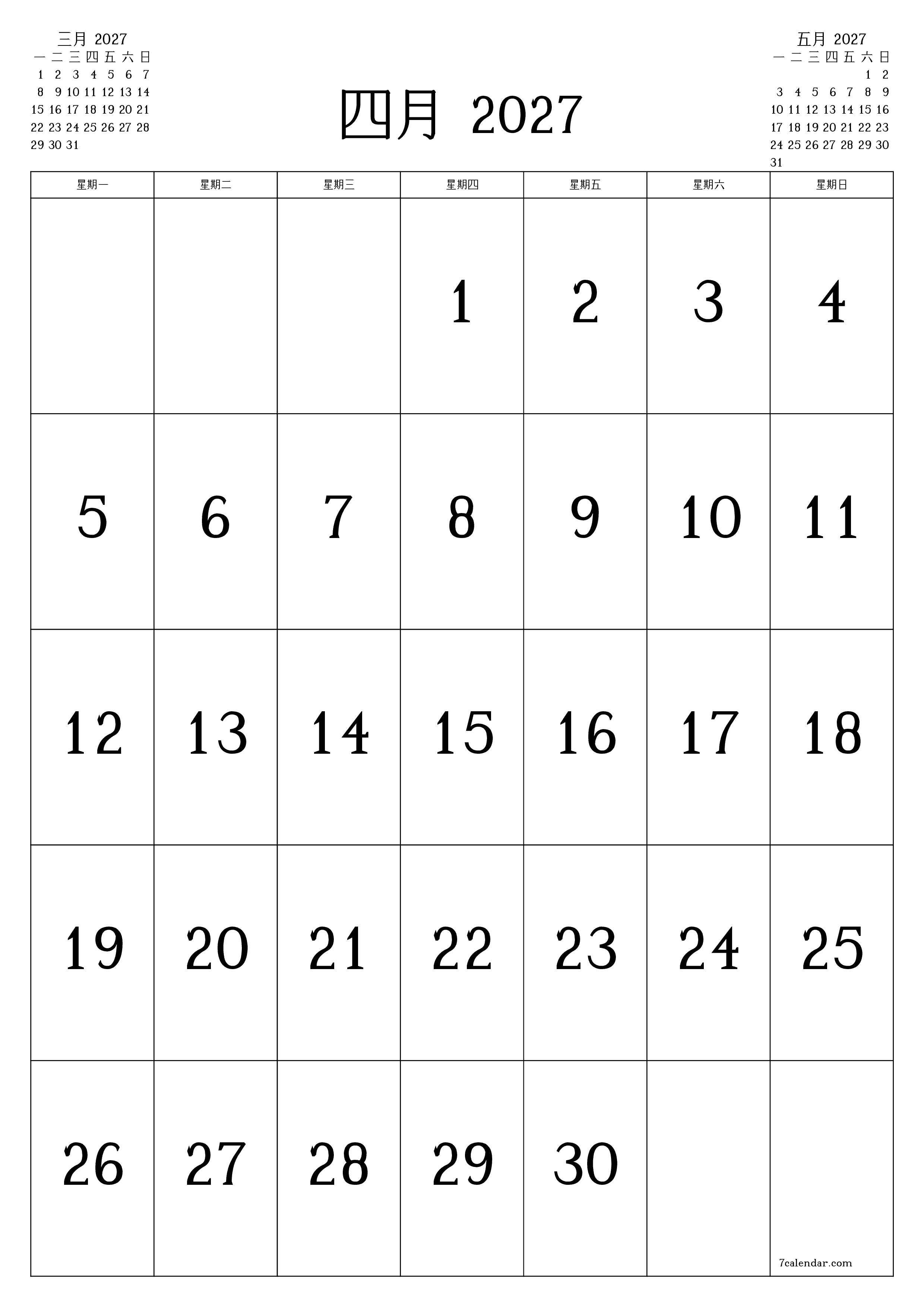 每月四月 2027的空月度計劃器帶有註釋，保存並打印到PDF PNG Chinese-7calendar.com