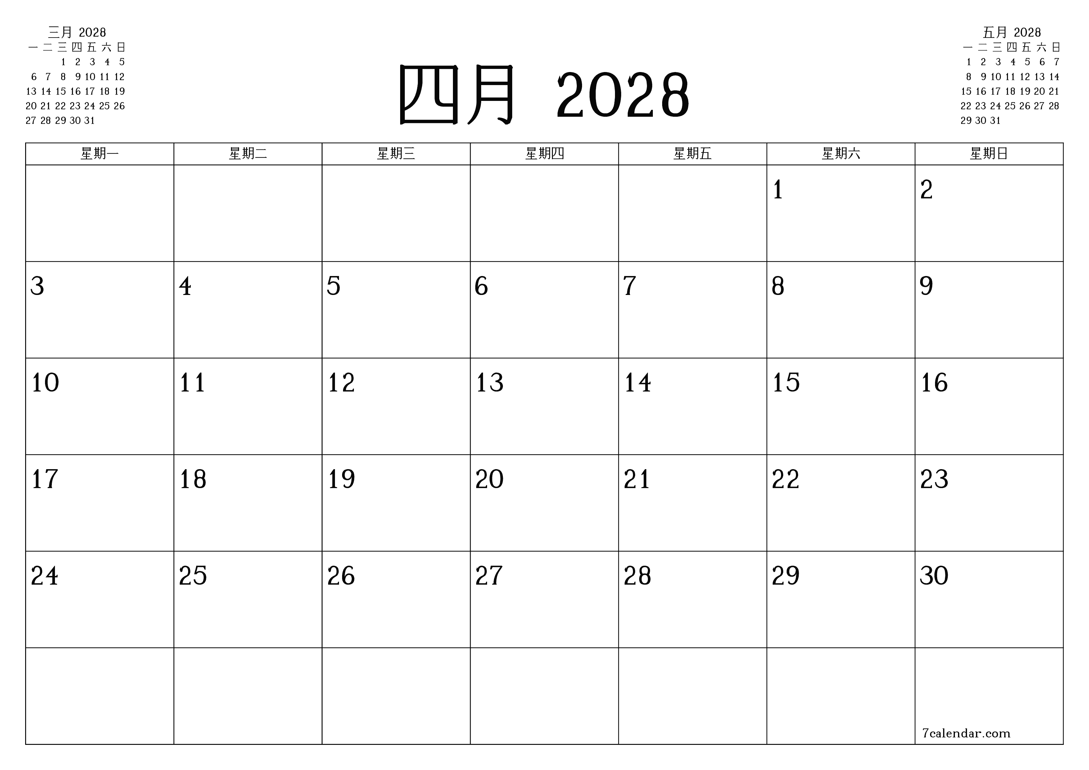 每月四月 2028的空月度计划器带有注释，保存并打印到PDF PNG Chinese-7calendar.com