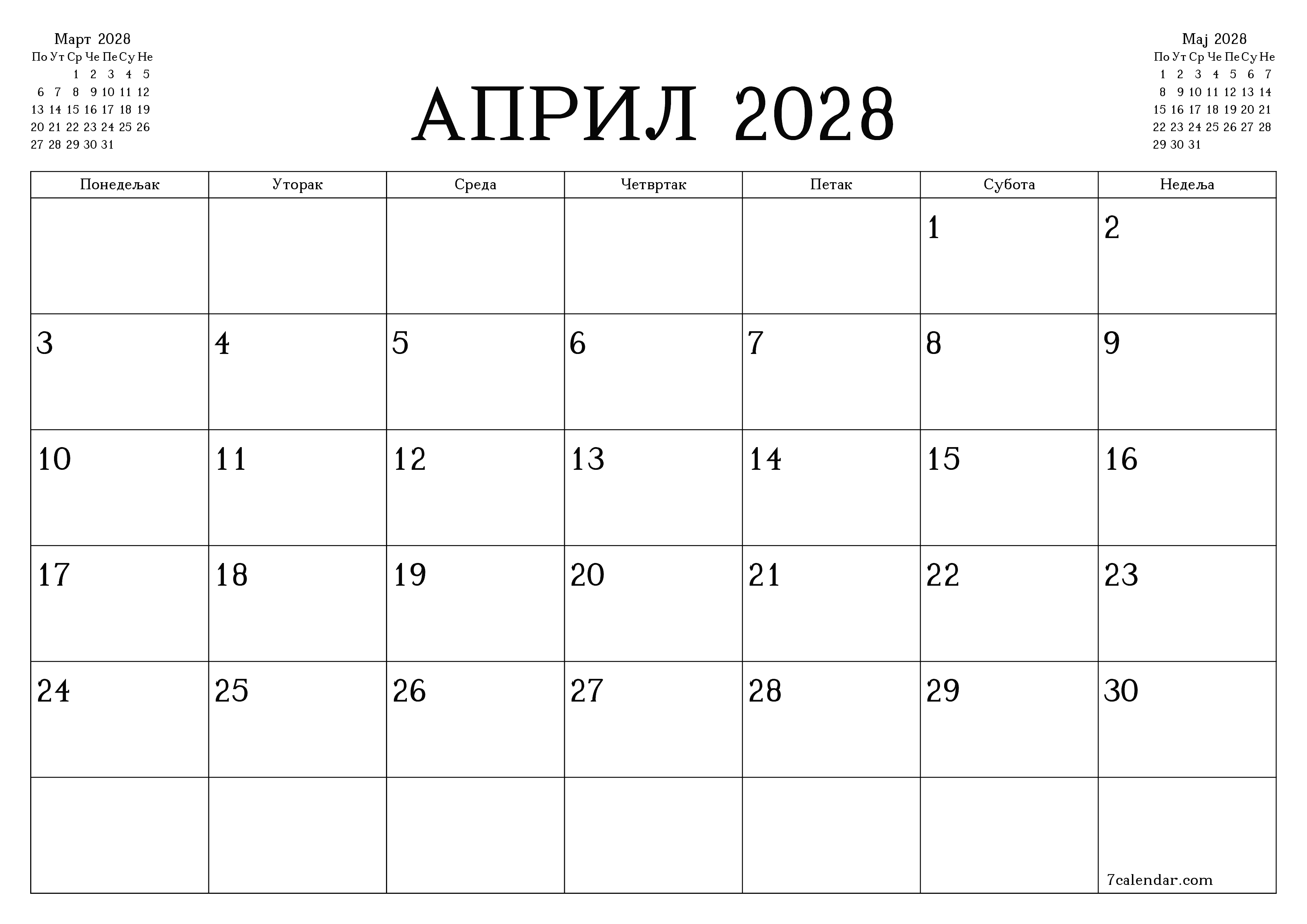 Испразните месечни планер за месец Април 2028 са белешкама, сачувајте и одштампајте у PDF PNG Serbian