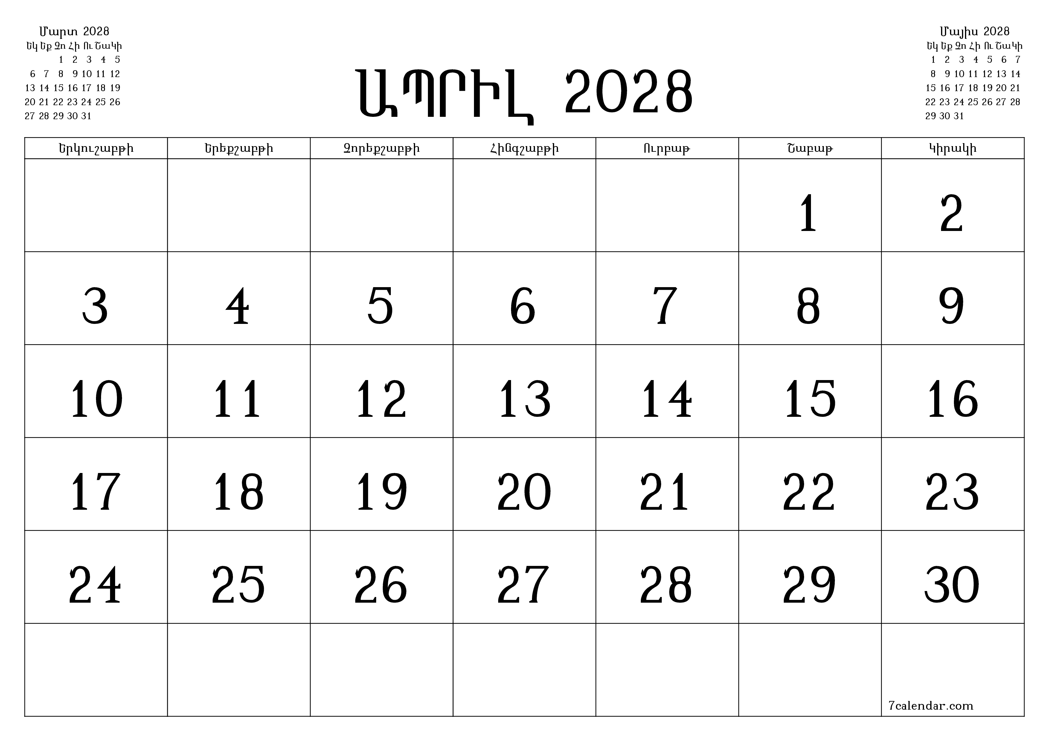Դատարկ ամսական պլանավորող ամսվա համար Ապրիլ 2028 նշումներով, պահեք և տպեք PDF- ում PNG Armenian