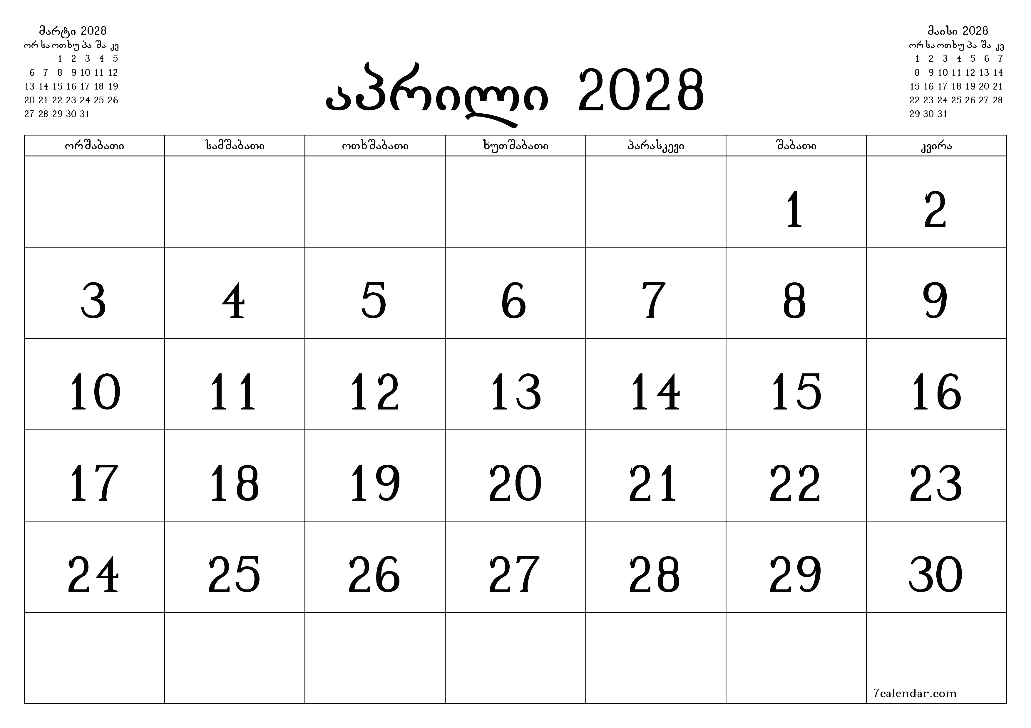 ცარიელი ყოველთვიური დამგეგმავი თვის აპრილი 2028 შენიშვნებით, შეინახეთ და ბეჭდეთ PDF ფორმატში PNG Georgian