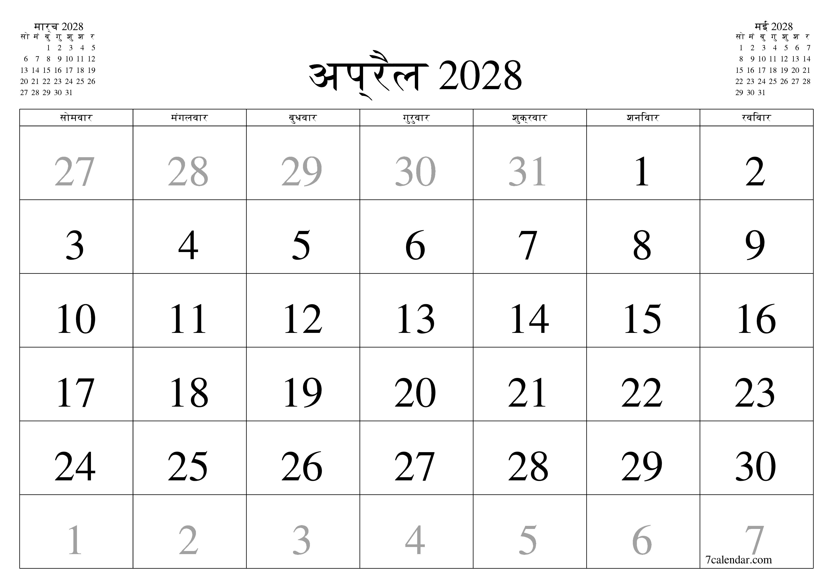 माह अप्रैल 2028 के लिए खाली मासिक कैलेंडर योजनाकार नोट्स के साथ, सहेजें और पीडीएफ में प्रिंट करें PNG Hindi