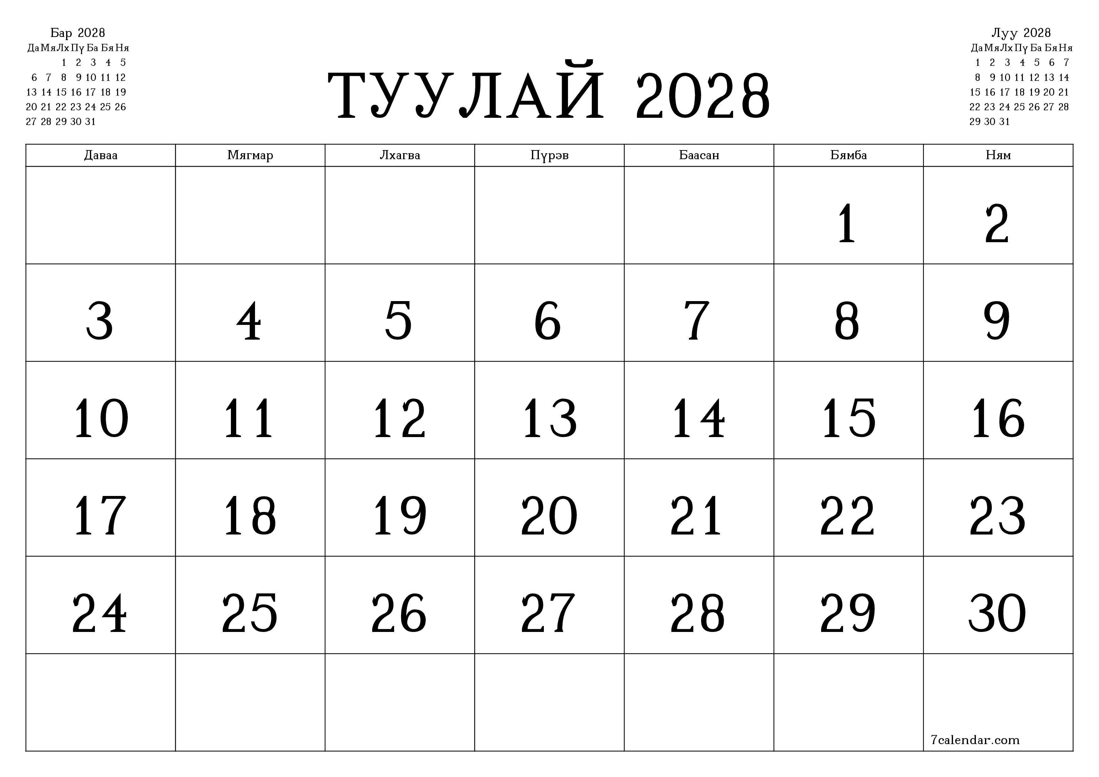 Туулай 2028 сарын сар бүрийн төлөвлөгөөг тэмдэглэлтэй хоосон байлгаж, PDF хэлбэрээр хадгалж, хэвлэ PNG Mongolian