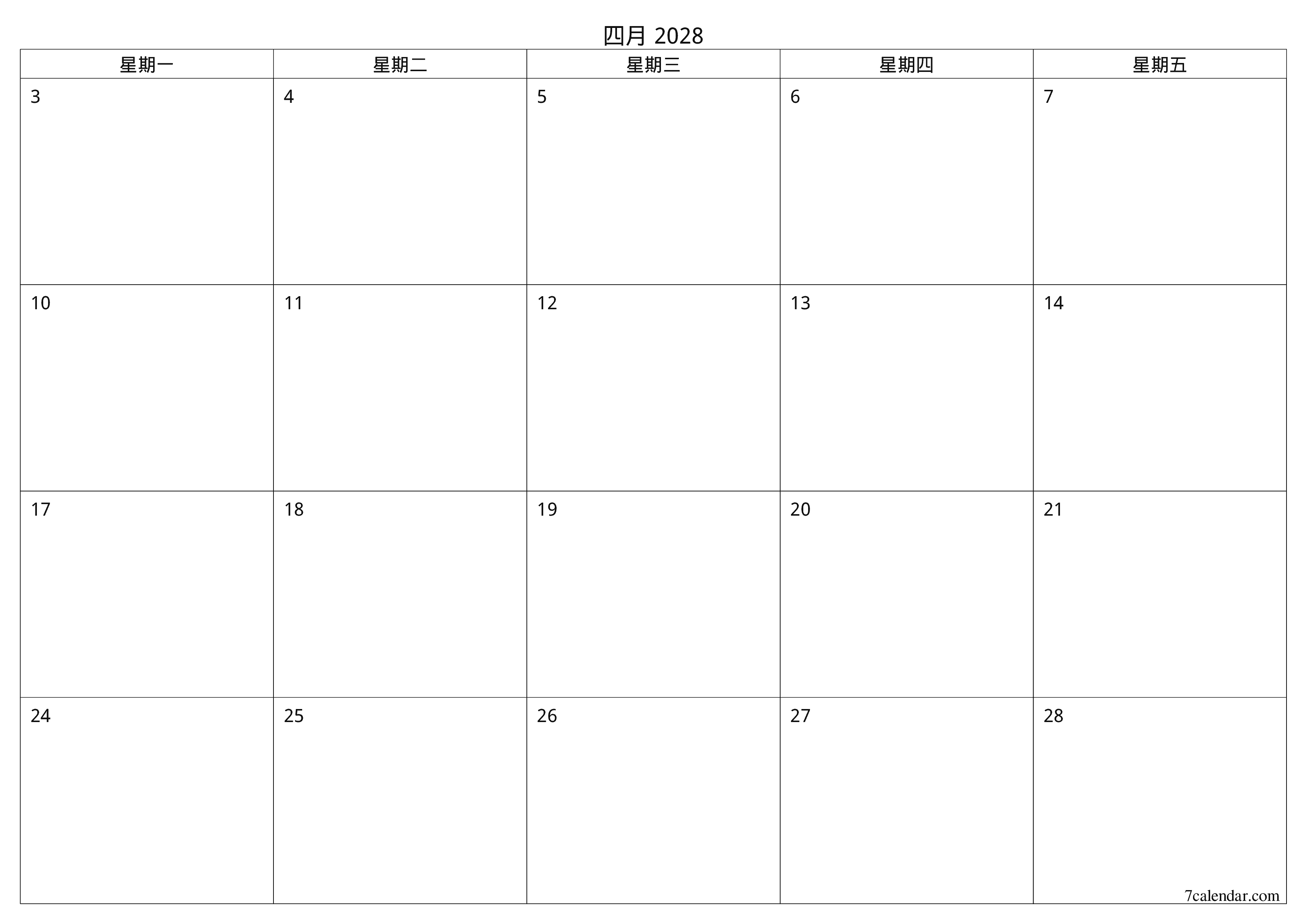 每月四月 2028的空月度计划器带有注释，保存并打印到PDF PNG Chinese-7calendar.com